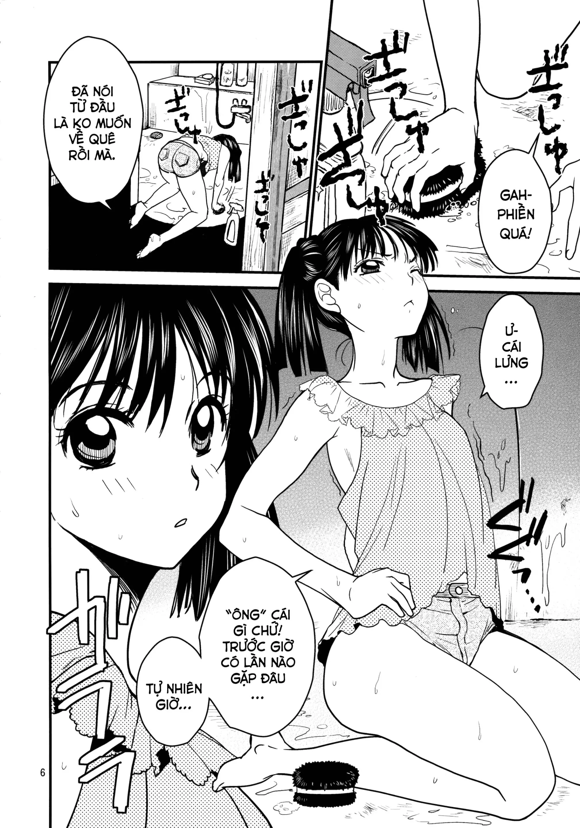 Erika no Natsuyasumi - Erika no Natsuyasumi trang 5