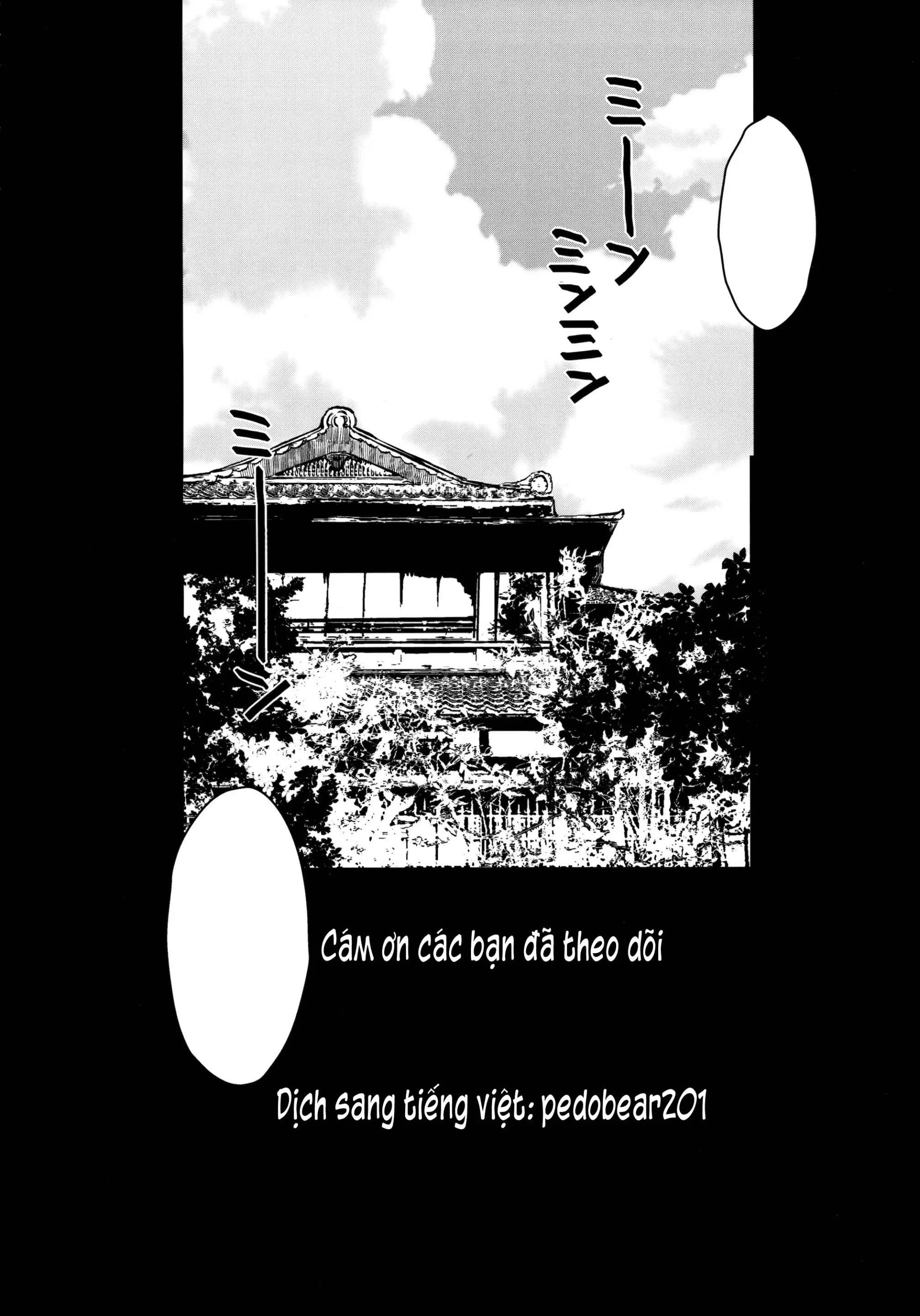Erika no Natsuyasumi - Erika no Natsuyasumi trang 31