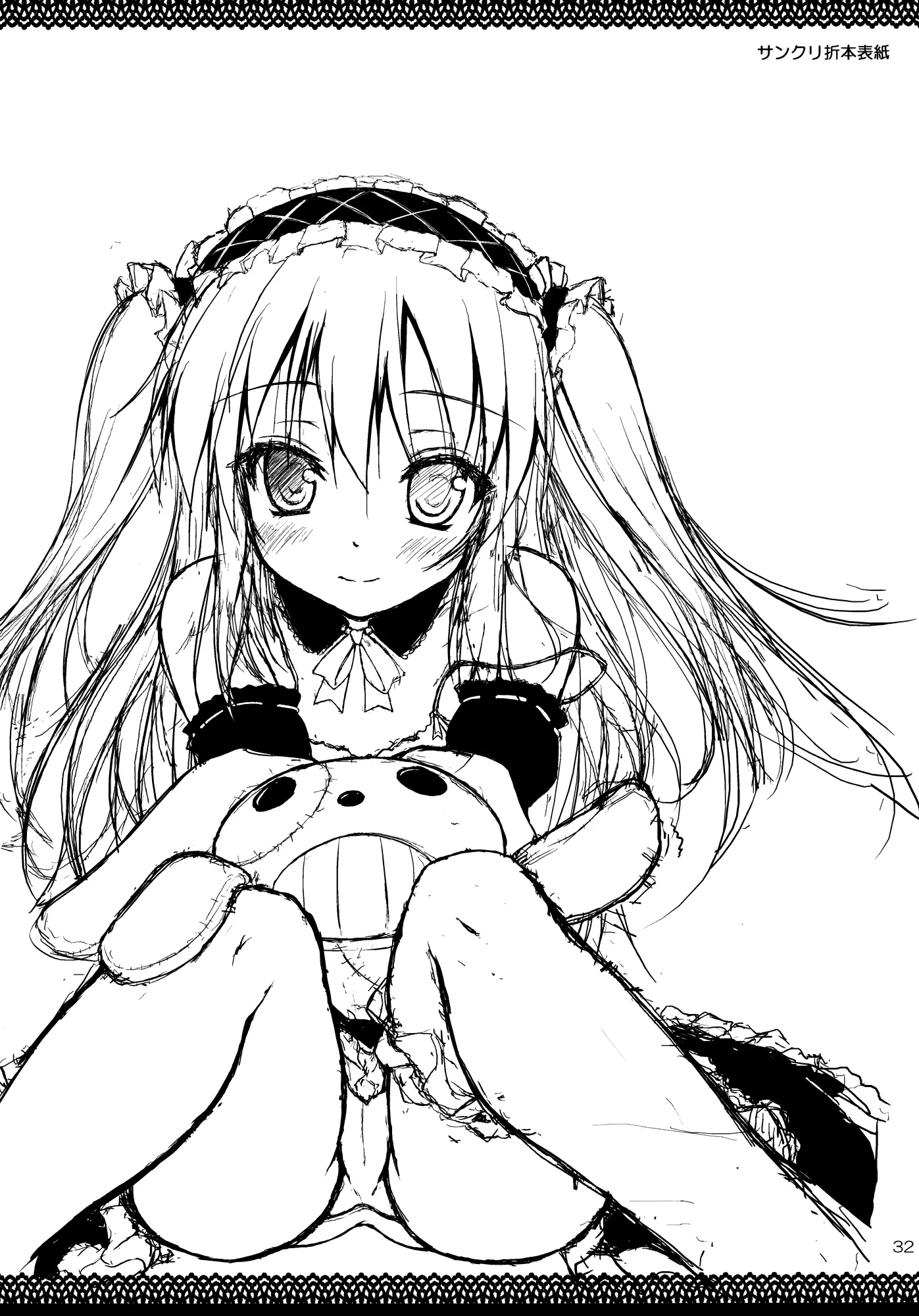 Ware wa Tomodachi Nado Iranu - Ware wa Tomodachi Nado Iranu trang 31