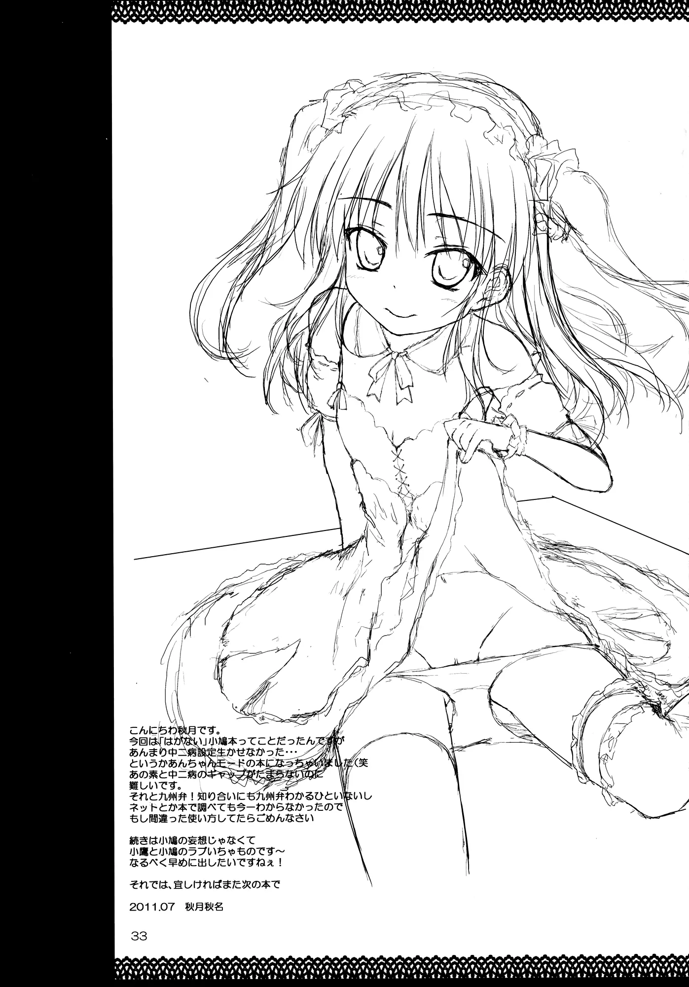 Ware wa Tomodachi Nado Iranu - Ware wa Tomodachi Nado Iranu trang 32