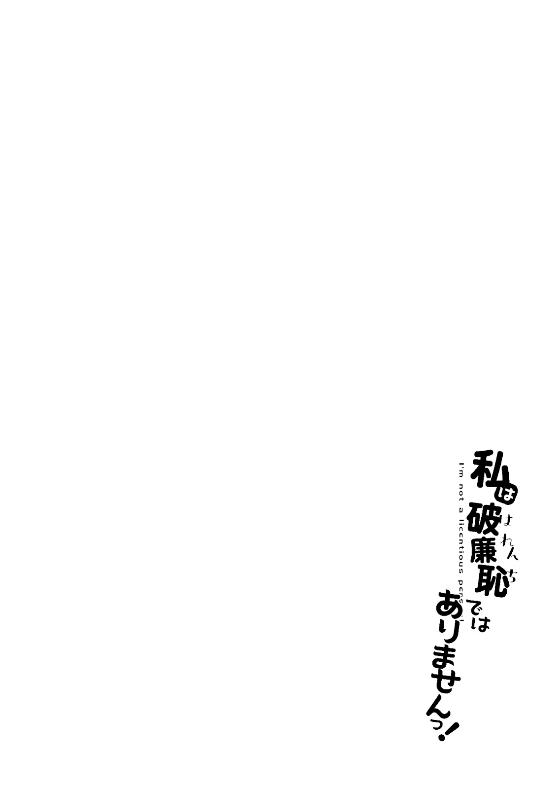 Watashi wa Harenchi dewa Arimasen! - I'm not a Licentious Person! - Watashi wa Harenchi dewa Arimasen! - I'm not a Licentious Person! trang 4
