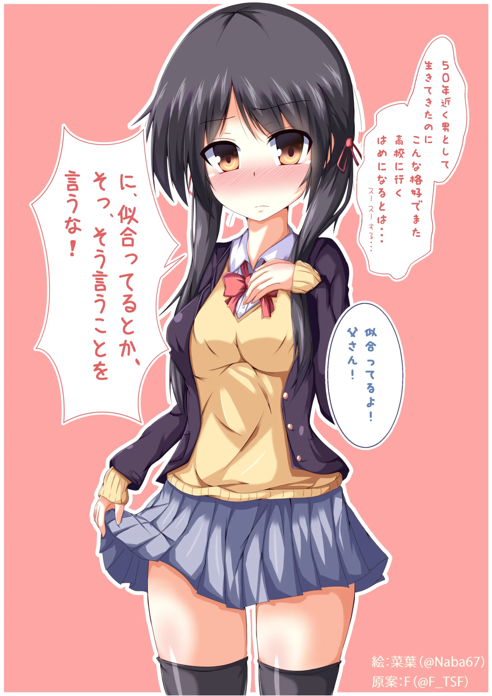 Tou-san Mago no Kao ga Mita Itte Itta yo ne? - Tou-san Mago no Kao ga Mita Itte Itta yo ne? trang 2