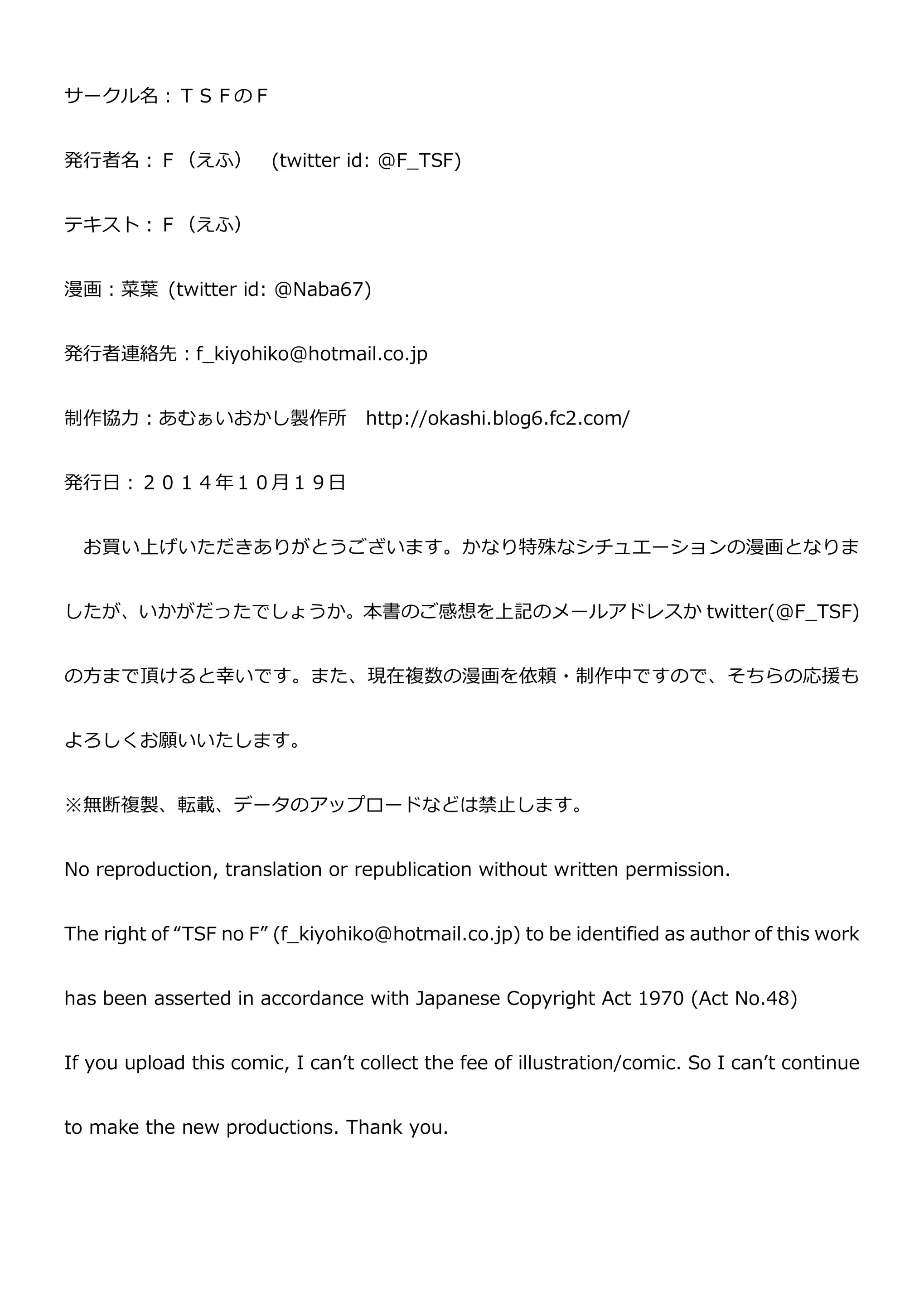 Tou-san Mago no Kao ga Mita Itte Itta yo ne? - Tou-san Mago no Kao ga Mita Itte Itta yo ne? trang 42