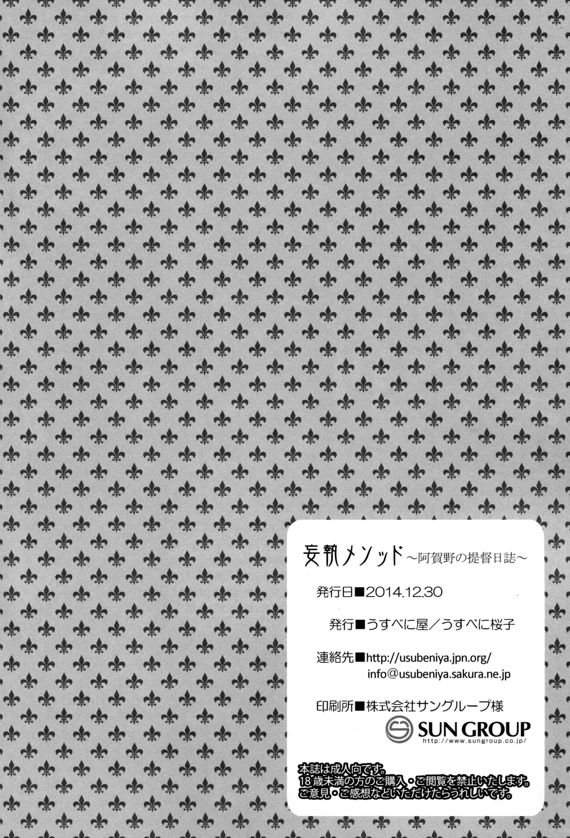 Moushuu Method ~Agano no Teitoku Nisshi~ - Moushuu Method ~Agano no Teitoku Nisshi~ trang 25