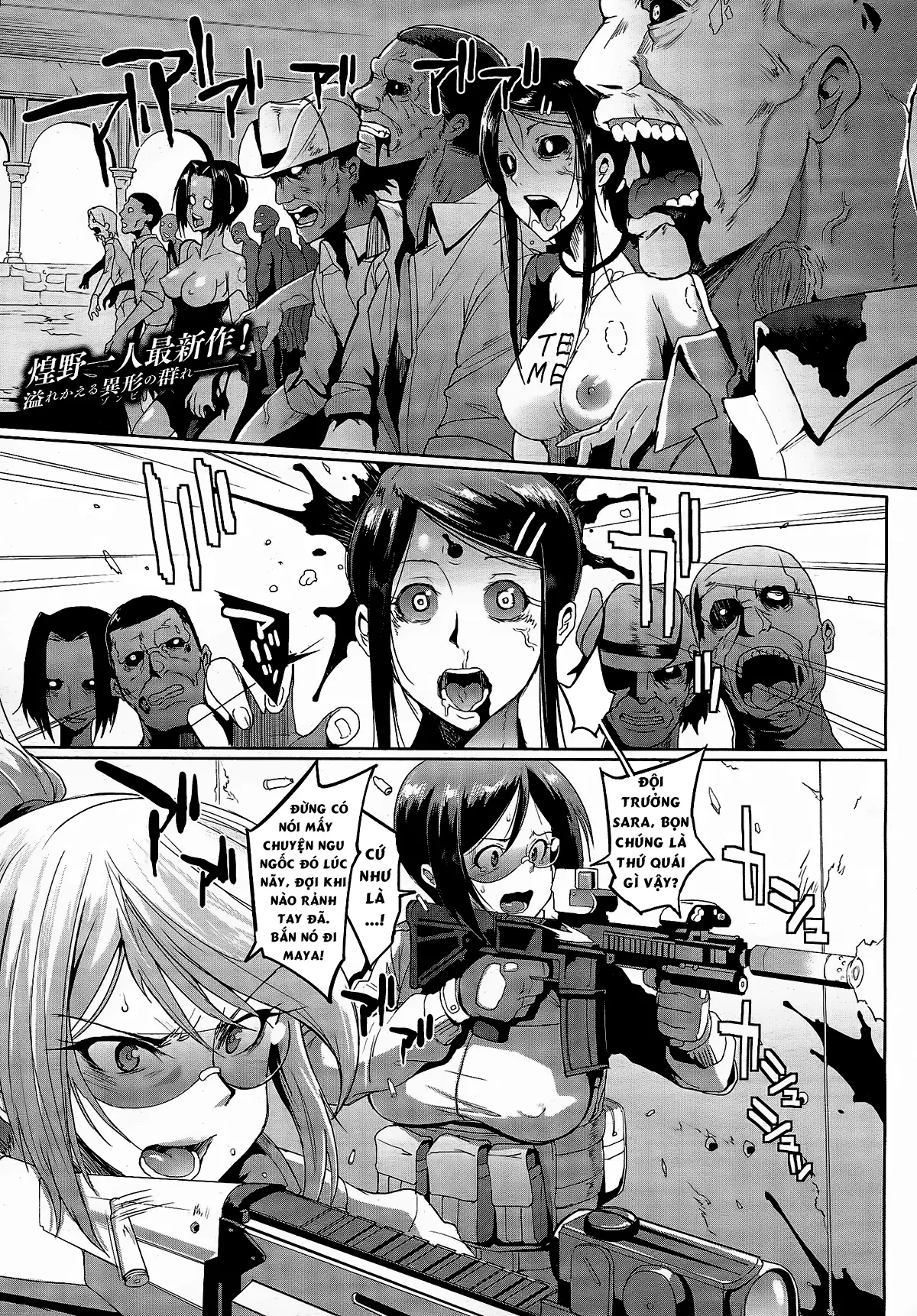 Voodoo Squad Zenpen