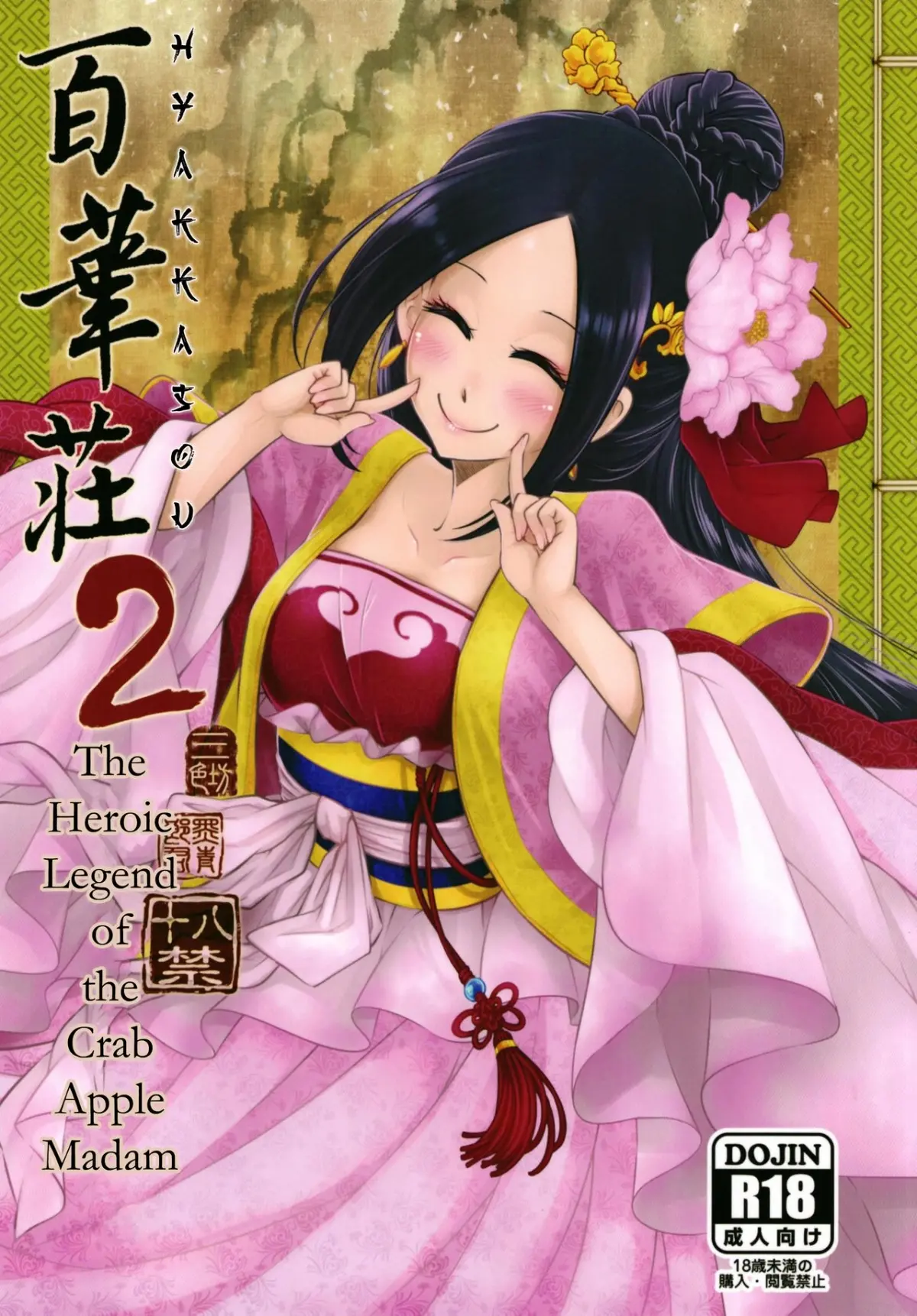 Hyakkasou - Hyakkasou trang 25