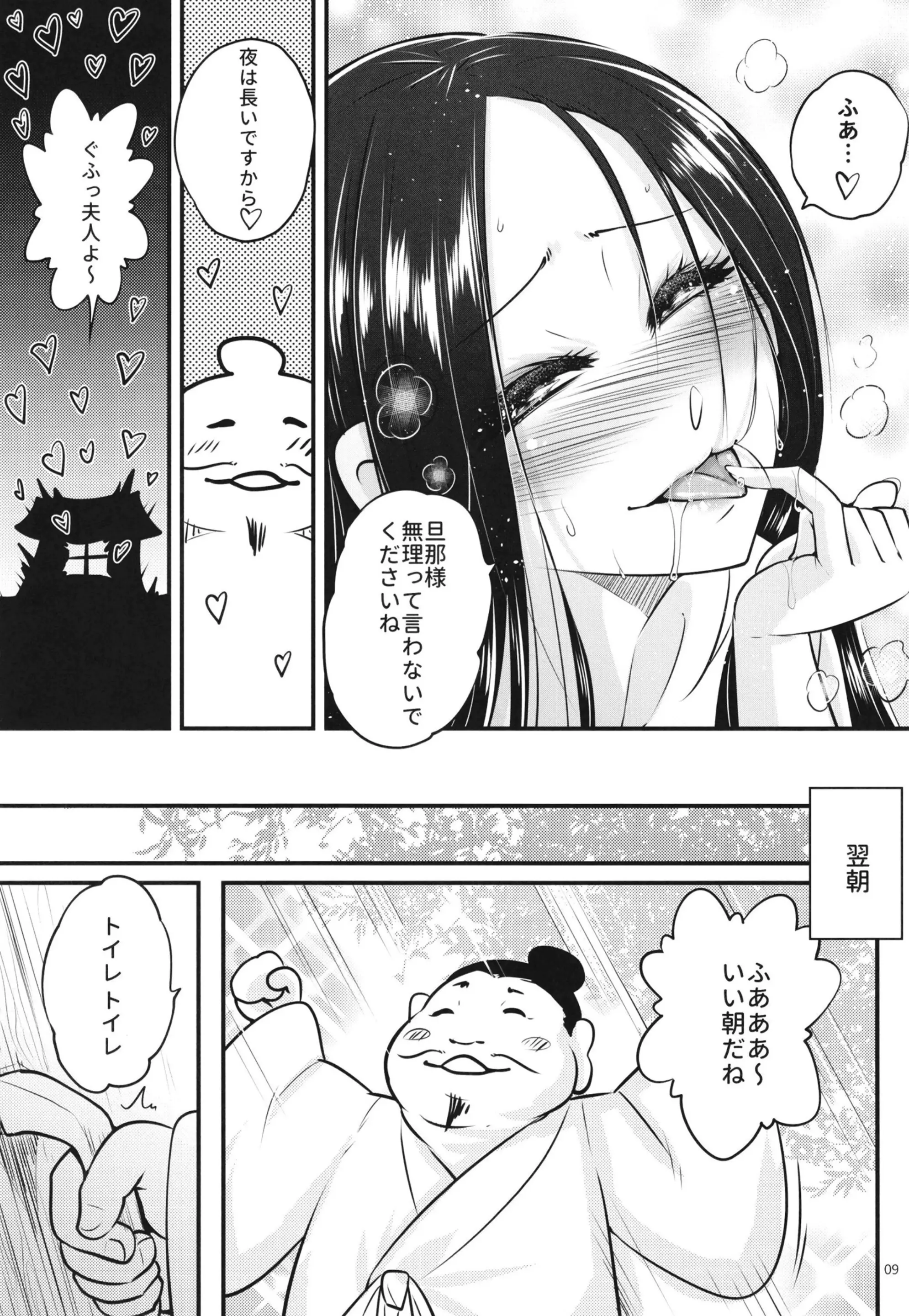 Hyakkasou - Hyakkasou trang 156