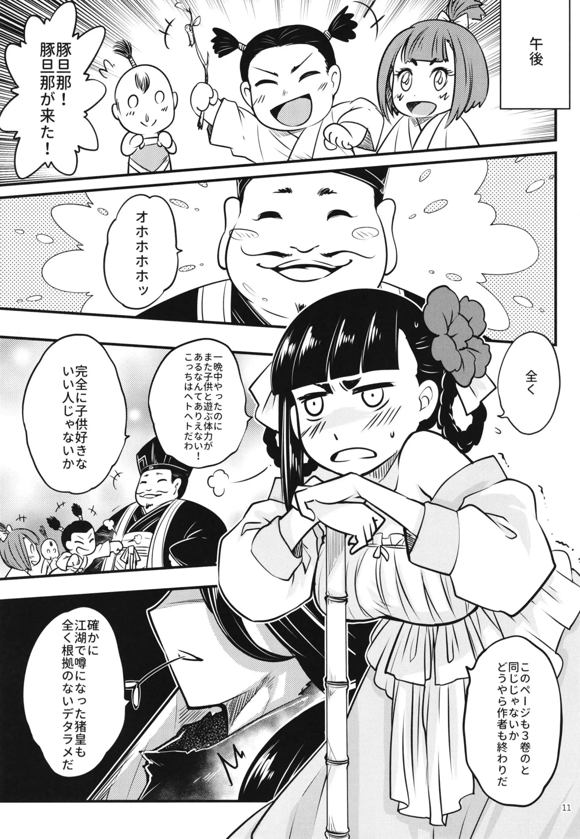Hyakkasou - Hyakkasou trang 158
