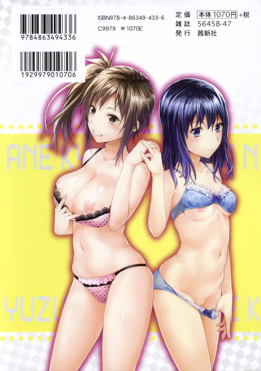 Yuzuki N Dash 3 - Yuzuki N Dash 3 trang 236
