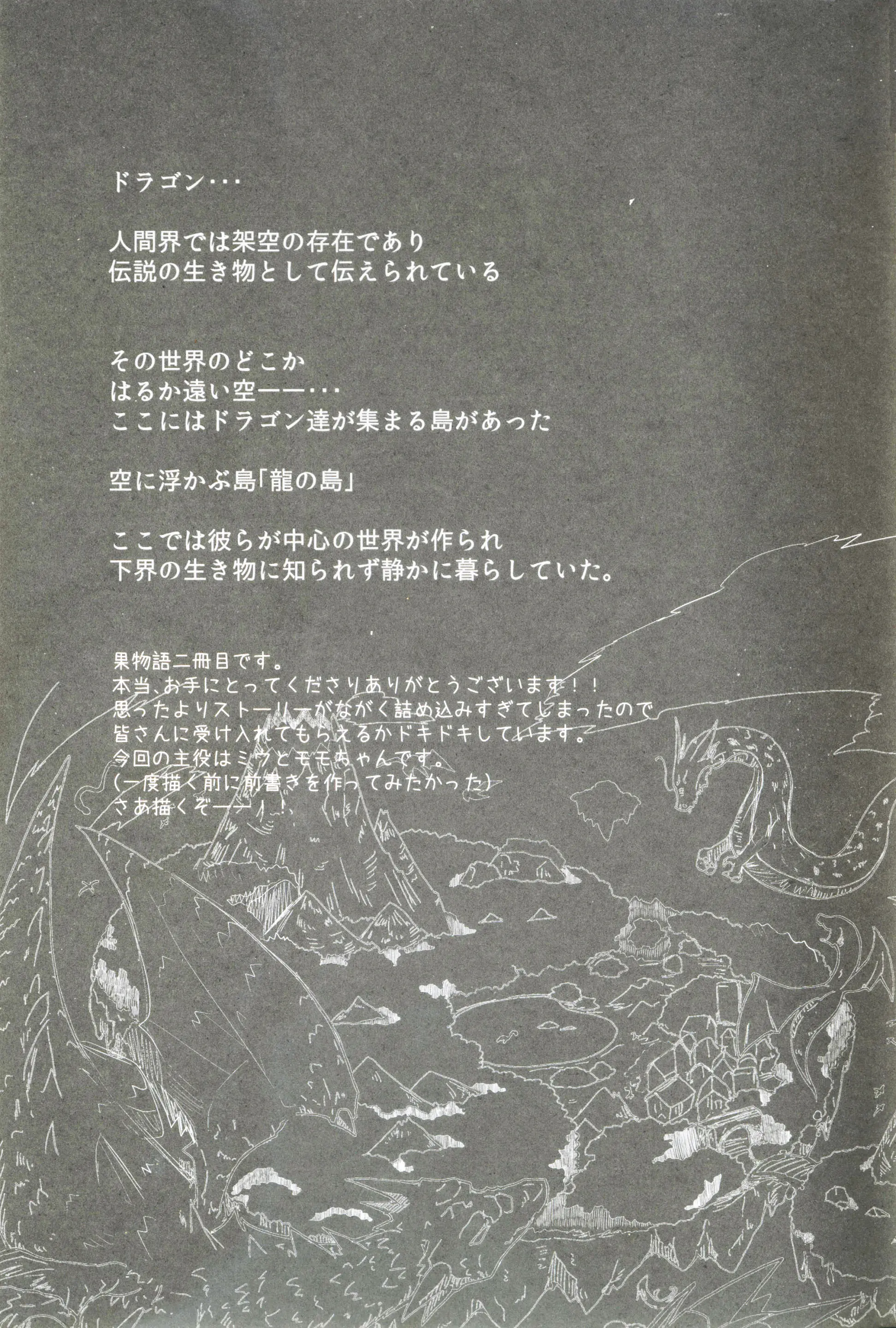 Kudamonogatari ~Futakuchime~ - Kudamonogatari ~Futakuchime~ trang 2