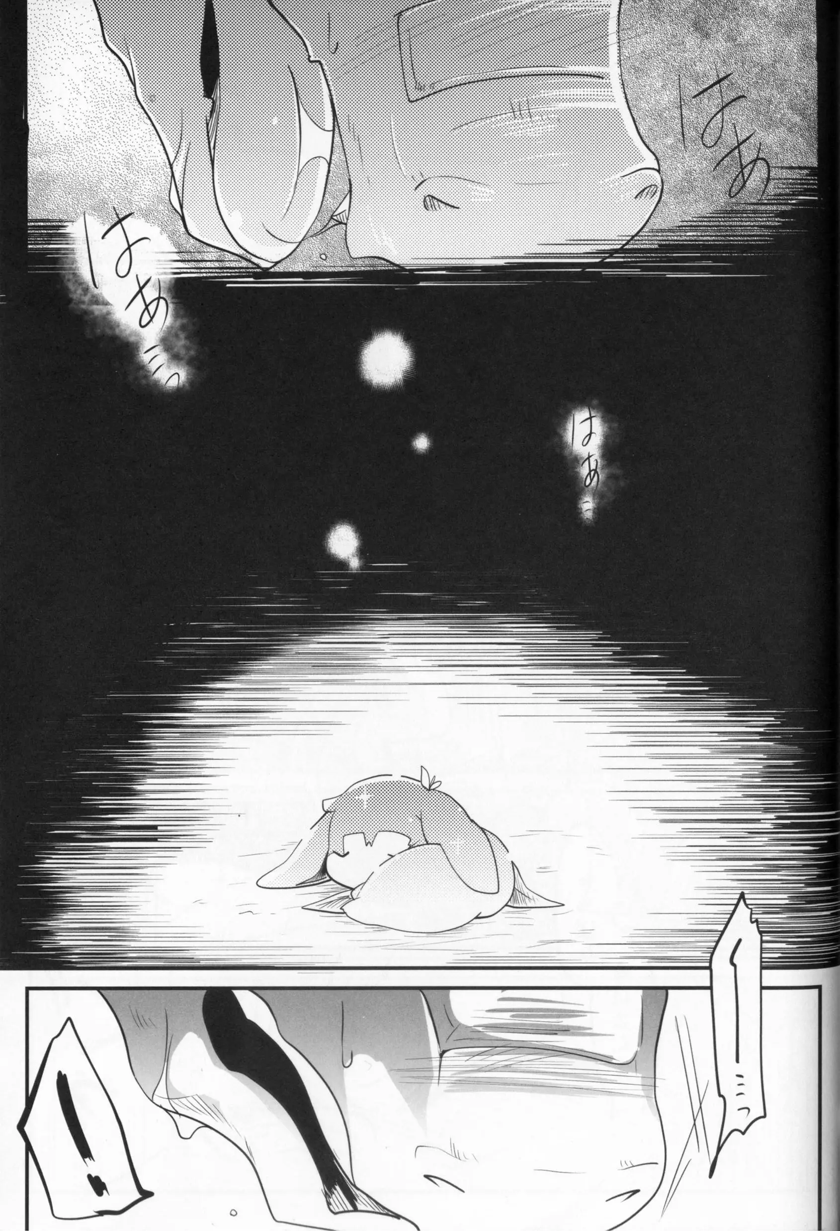Kudamonogatari ~Futakuchime~ - Kudamonogatari ~Futakuchime~ trang 87