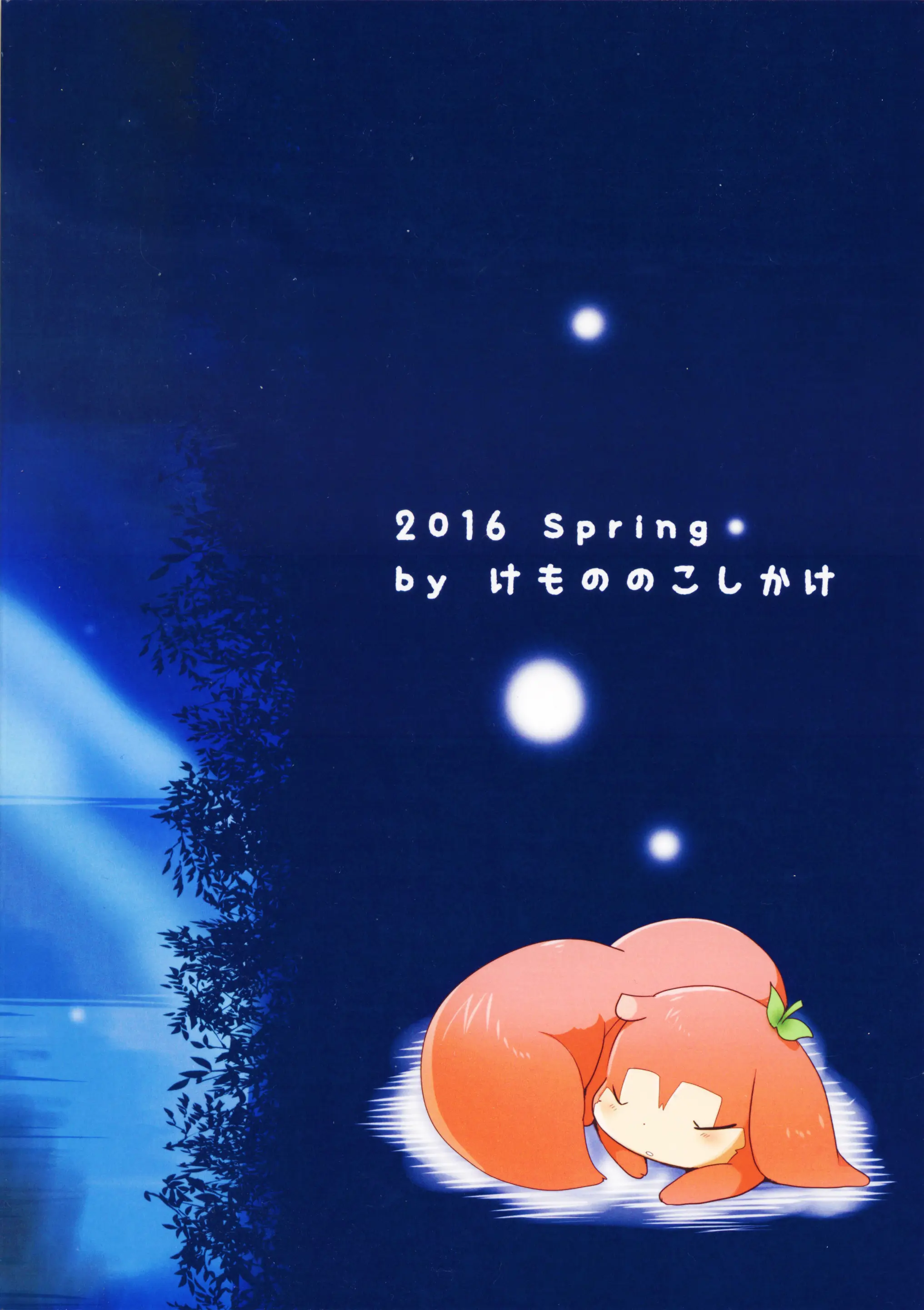 Kudamonogatari ~Futakuchime~ - Kudamonogatari ~Futakuchime~ trang 101