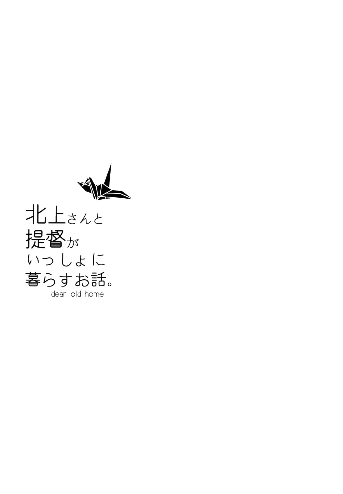 Kitakami-san to Teitoku ga Issho ni Kurasu Ohanashi. - dear old home | A Tale Of Kitakami And The Admiral Living Together - Kitakami-san to Teitoku ga Issho ni Kurasu Ohanashi. - dear old home | A Tale Of Kitakami And The Admiral Living Together trang 2