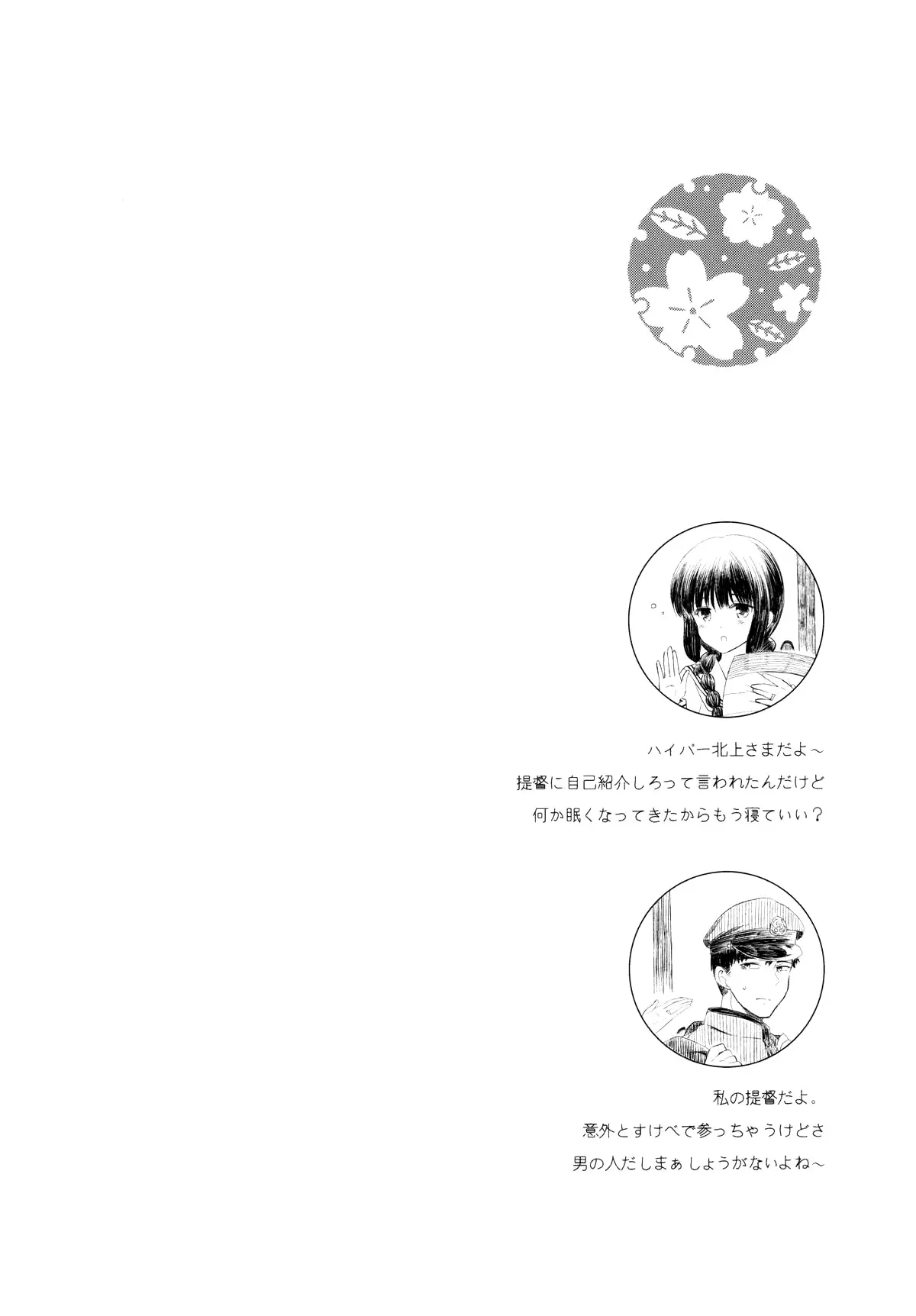 Kitakami-san to Teitoku ga Issho ni Kurasu Ohanashi. - dear old home | A Tale Of Kitakami And The Admiral Living Together - Kitakami-san to Teitoku ga Issho ni Kurasu Ohanashi. - dear old home | A Tale Of Kitakami And The Admiral Living Together trang 3