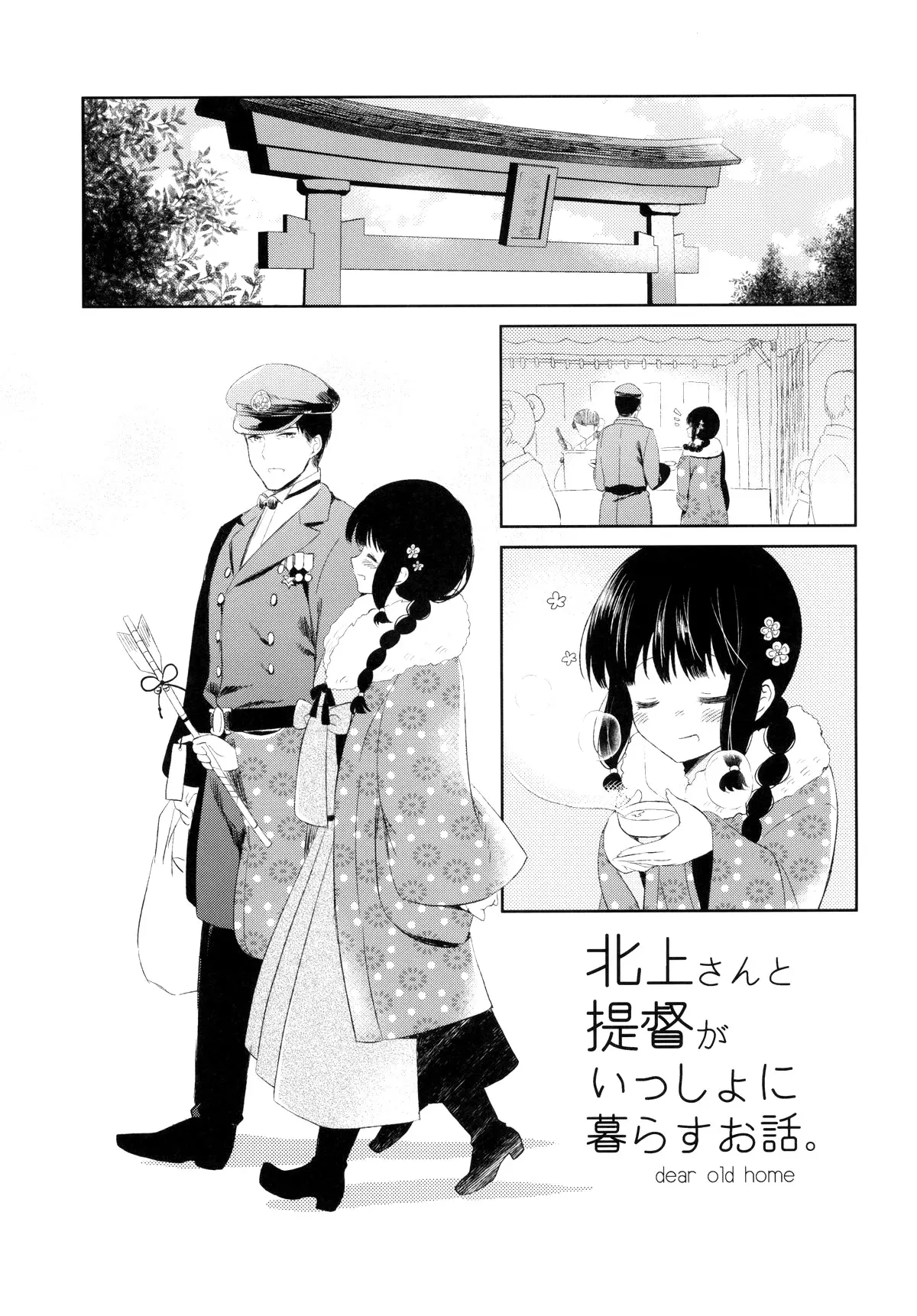 Kitakami-san to Teitoku ga Issho ni Kurasu Ohanashi. - dear old home | A Tale Of Kitakami And The Admiral Living Together - Kitakami-san to Teitoku ga Issho ni Kurasu Ohanashi. - dear old home | A Tale Of Kitakami And The Admiral Living Together trang 32