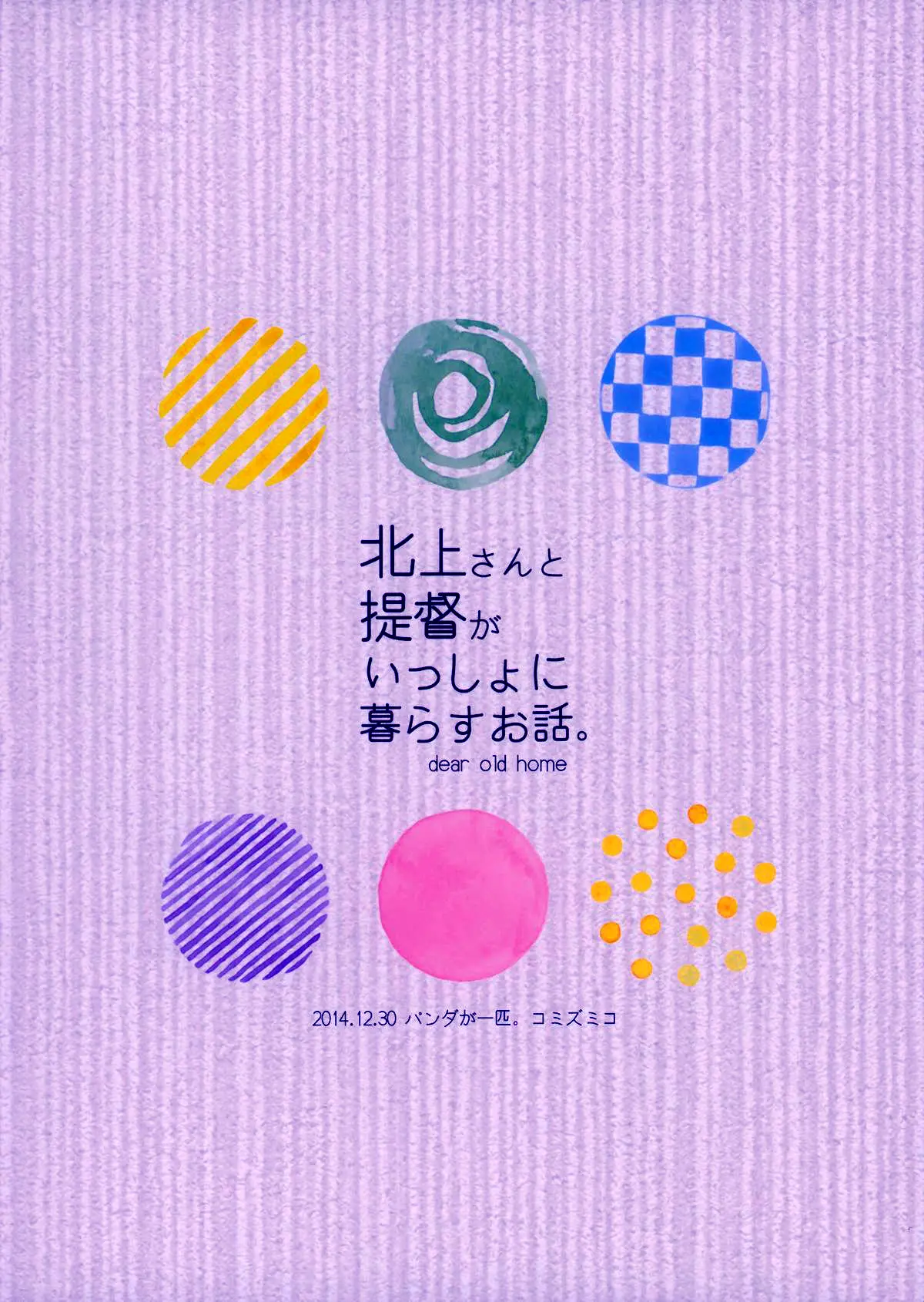 Kitakami-san to Teitoku ga Issho ni Kurasu Ohanashi. - dear old home | A Tale Of Kitakami And The Admiral Living Together - Kitakami-san to Teitoku ga Issho ni Kurasu Ohanashi. - dear old home | A Tale Of Kitakami And The Admiral Living Together trang 35