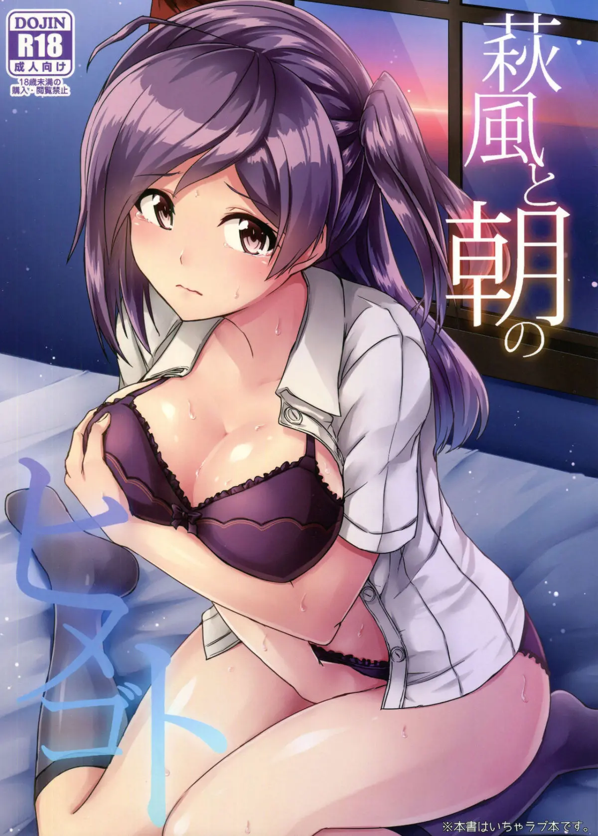 houraigekisen! yo-i! 29senme