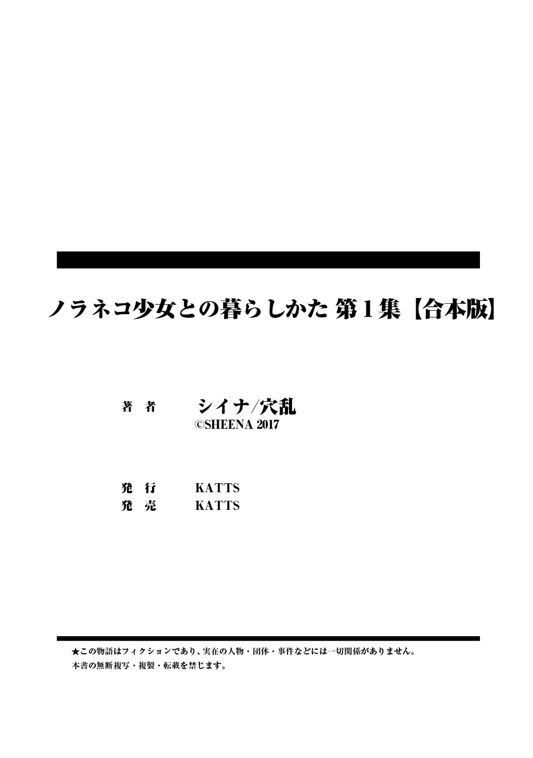 Noraneko Shoujo to no Kurashikata Chap 1-22A - Noraneko Shoujo to no Kurashikata Chap 1-22A trang 6