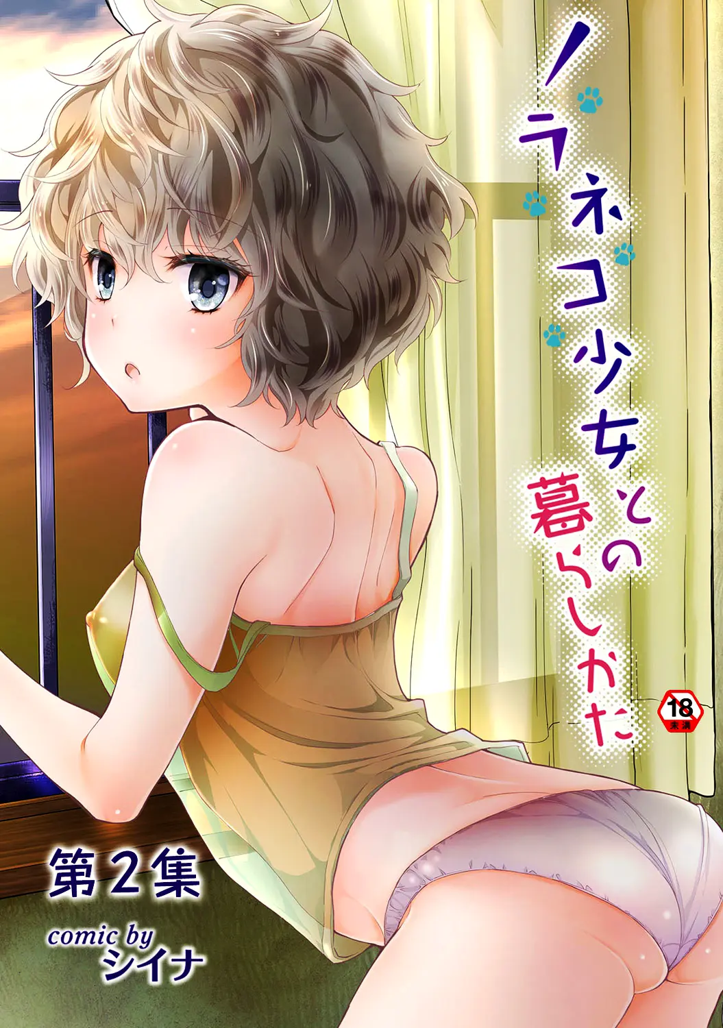 Noraneko Shoujo to no Kurashikata Chap 1-22A - Noraneko Shoujo to no Kurashikata Chap 1-22A trang 7