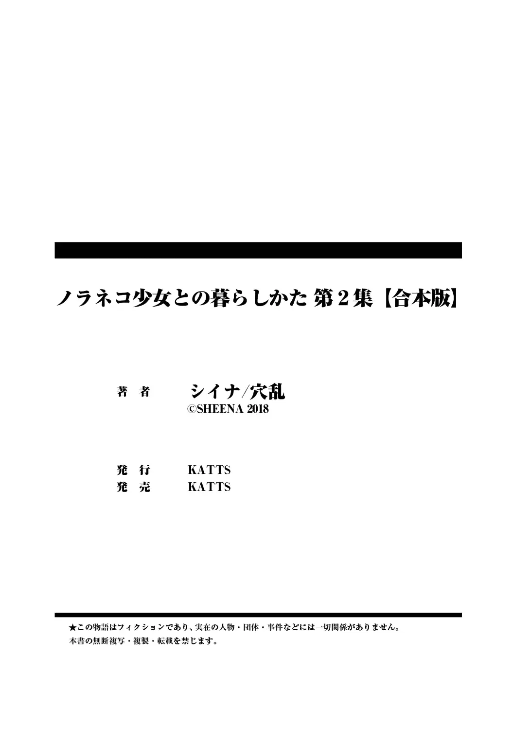 Noraneko Shoujo to no Kurashikata Chap 1-22A - Noraneko Shoujo to no Kurashikata Chap 1-22A trang 11
