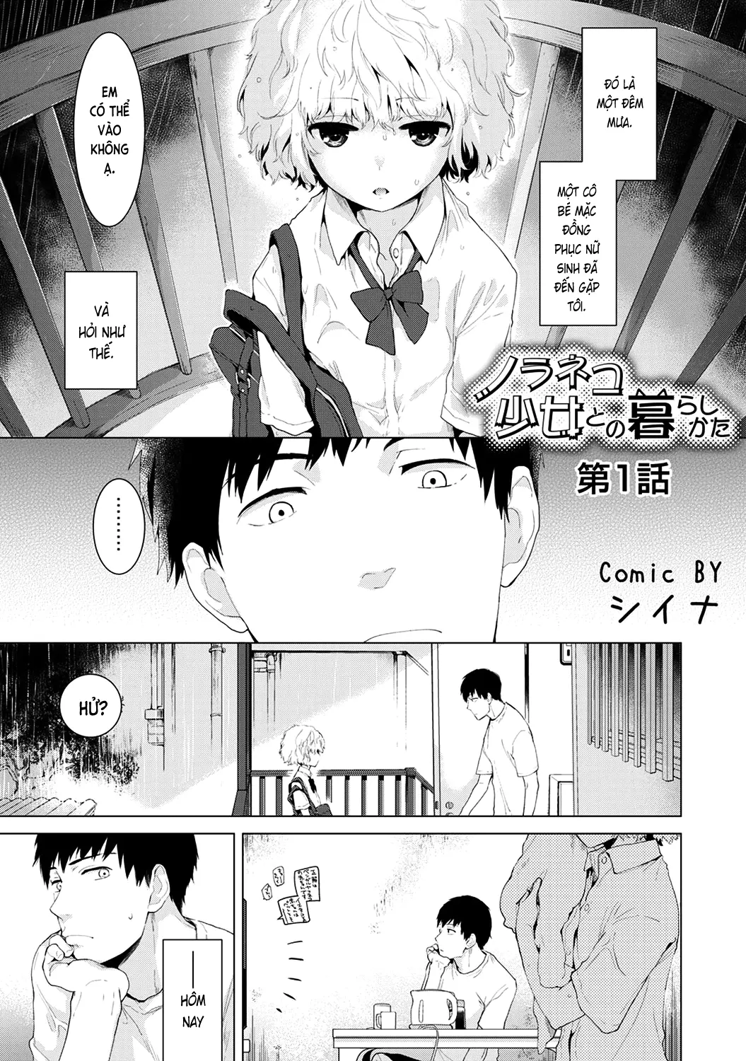 Noraneko Shoujo to no Kurashikata Chap 1-22A - Noraneko Shoujo to no Kurashikata Chap 1-22A trang 17