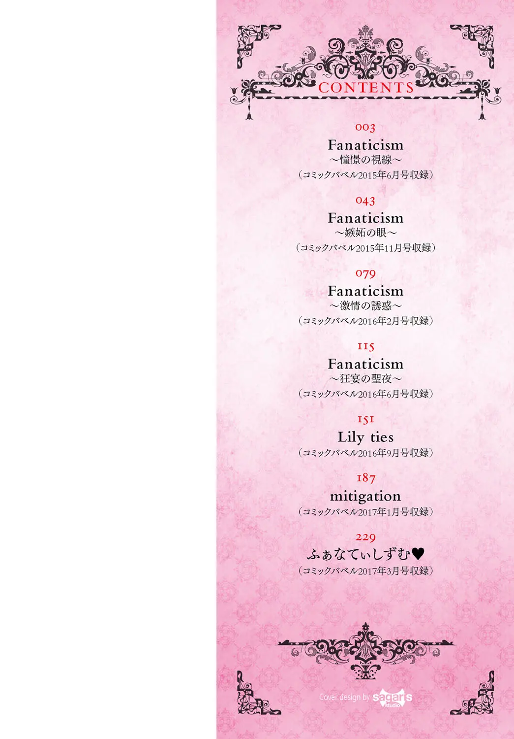 Fanaticism Ch. 1-2 - Fanaticism Ch. 1-2 trang 2