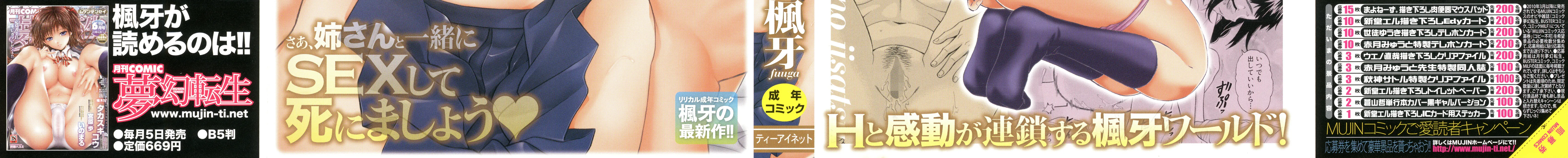 Ane no Himitsu To Boku no Jisatsu | Tôi, Cô Ấy và U Linh - Ane no Himitsu To Boku no Jisatsu | Tôi, Cô Ấy và U Linh trang 3