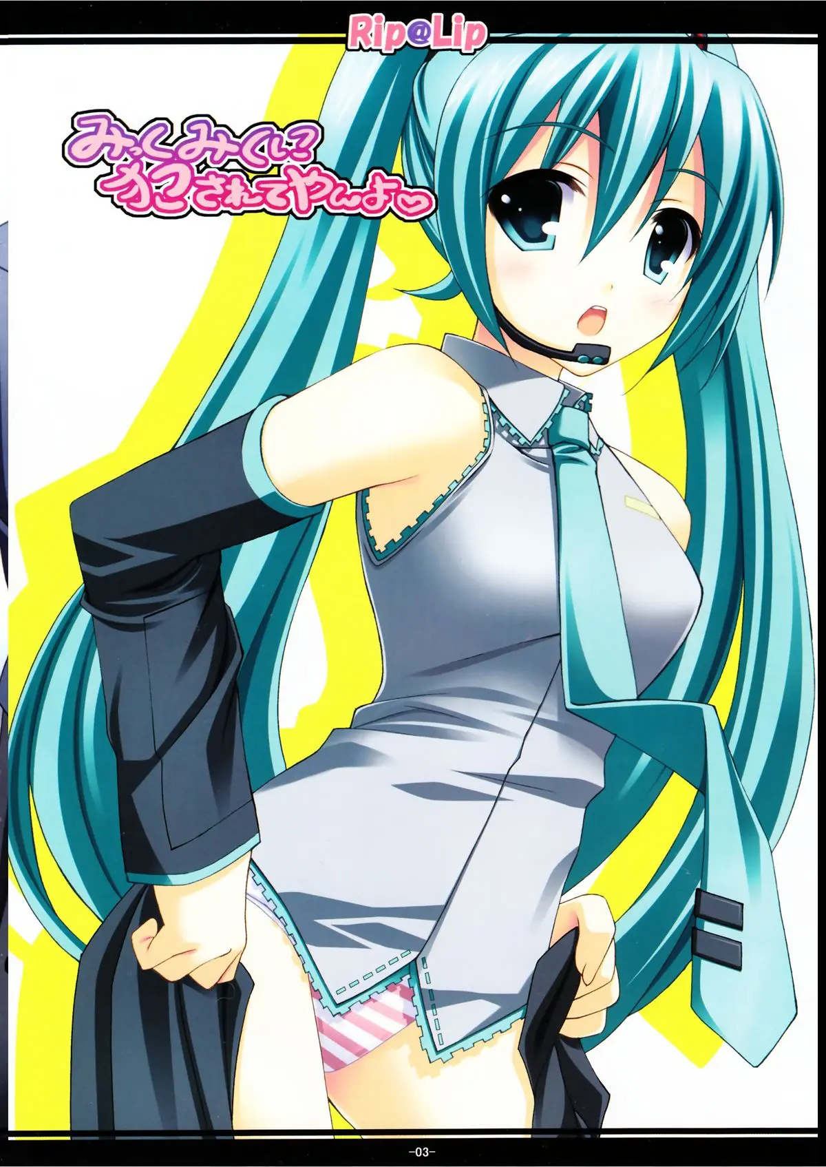 Mikku Miku ni okasarete yanyo - Mikku Miku ni okasarete yanyo trang 3