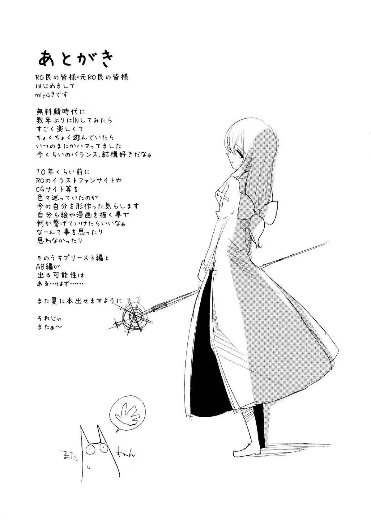 AcoPri Monogatari - AcoPri Monogatari trang 30