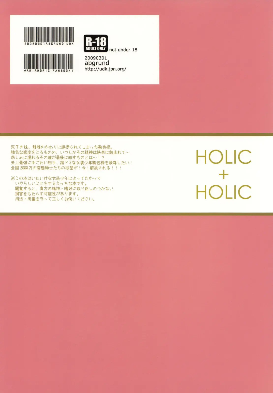 HOLIC + HOLIC 1 SIDE M - HOLIC + HOLIC 1 SIDE M trang 41