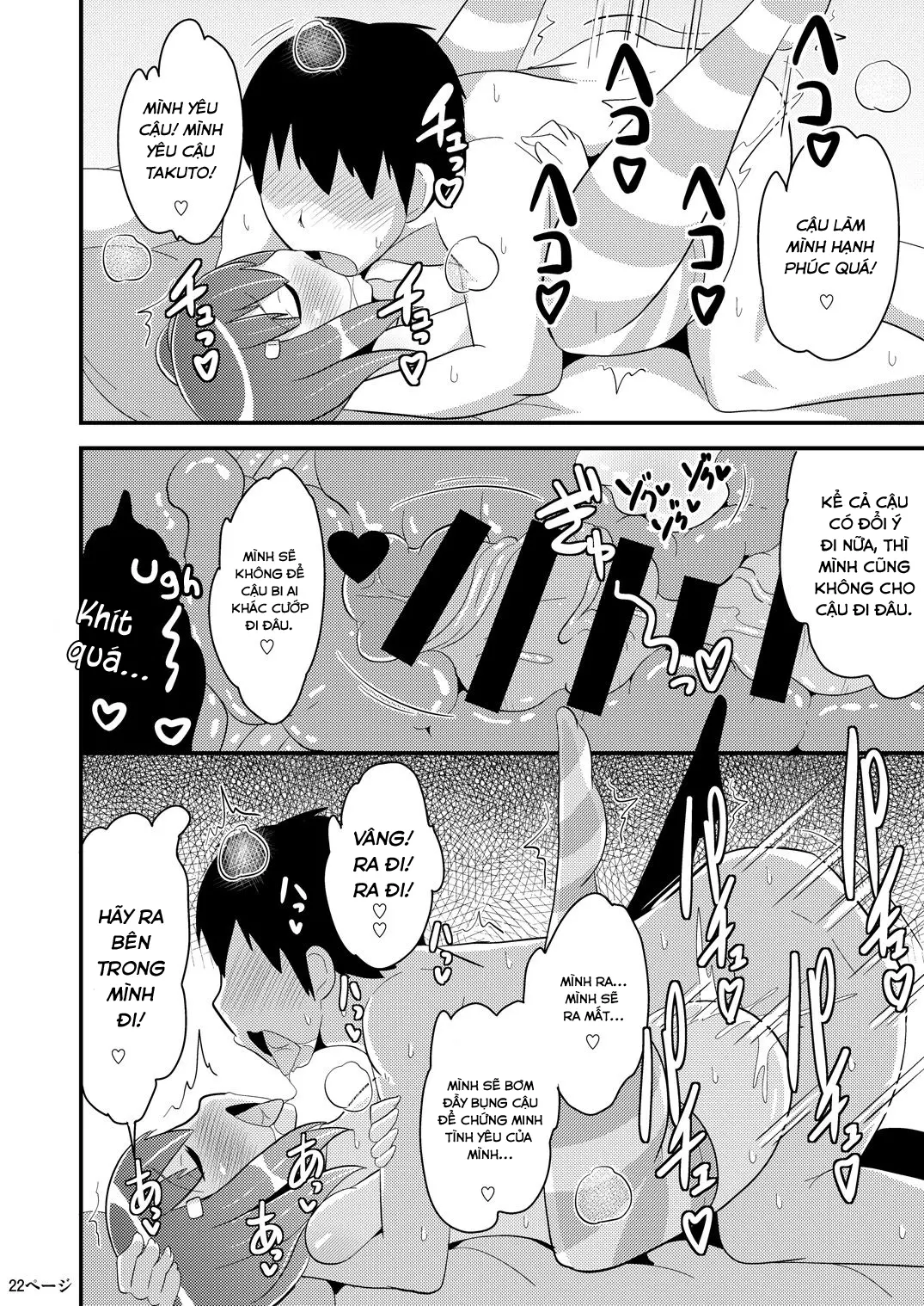 Muchi Homo Kanojo - Muchi Homo Kanojo trang 21