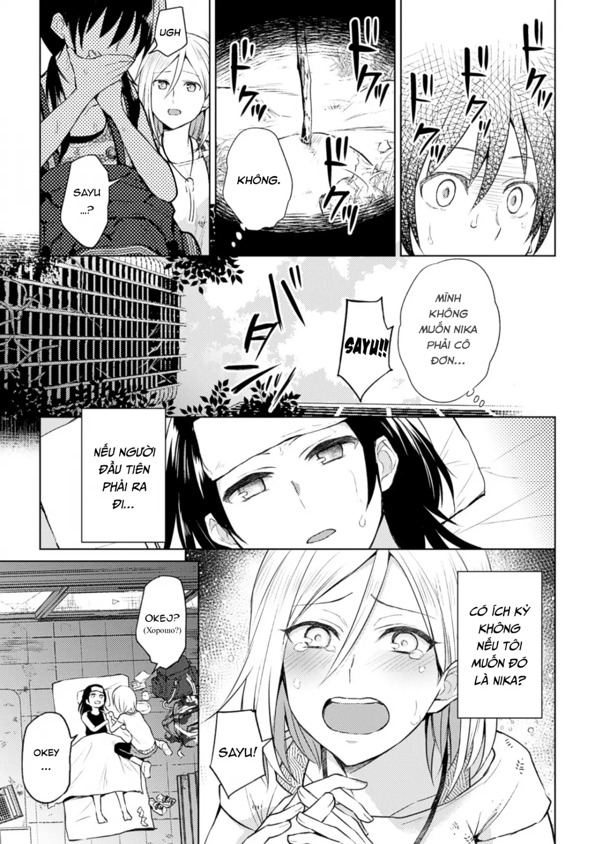 Kiseki no Suki o Nokoshitai | I Want To Leave Behind a Miraculous Love - Kiseki no Suki o Nokoshitai | I Want To Leave Behind a Miraculous Love trang 6