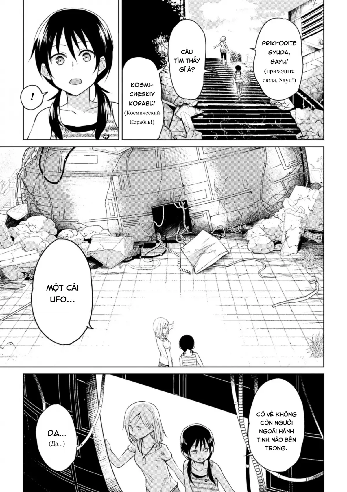 Kiseki no Suki o Nokoshitai | I Want To Leave Behind a Miraculous Love - Kiseki no Suki o Nokoshitai | I Want To Leave Behind a Miraculous Love trang 8