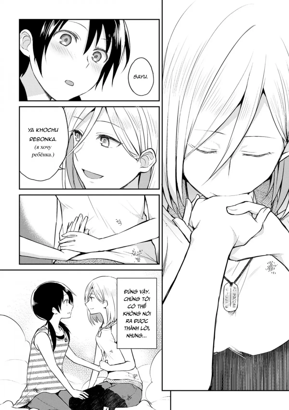 Kiseki no Suki o Nokoshitai | I Want To Leave Behind a Miraculous Love - Kiseki no Suki o Nokoshitai | I Want To Leave Behind a Miraculous Love trang 11