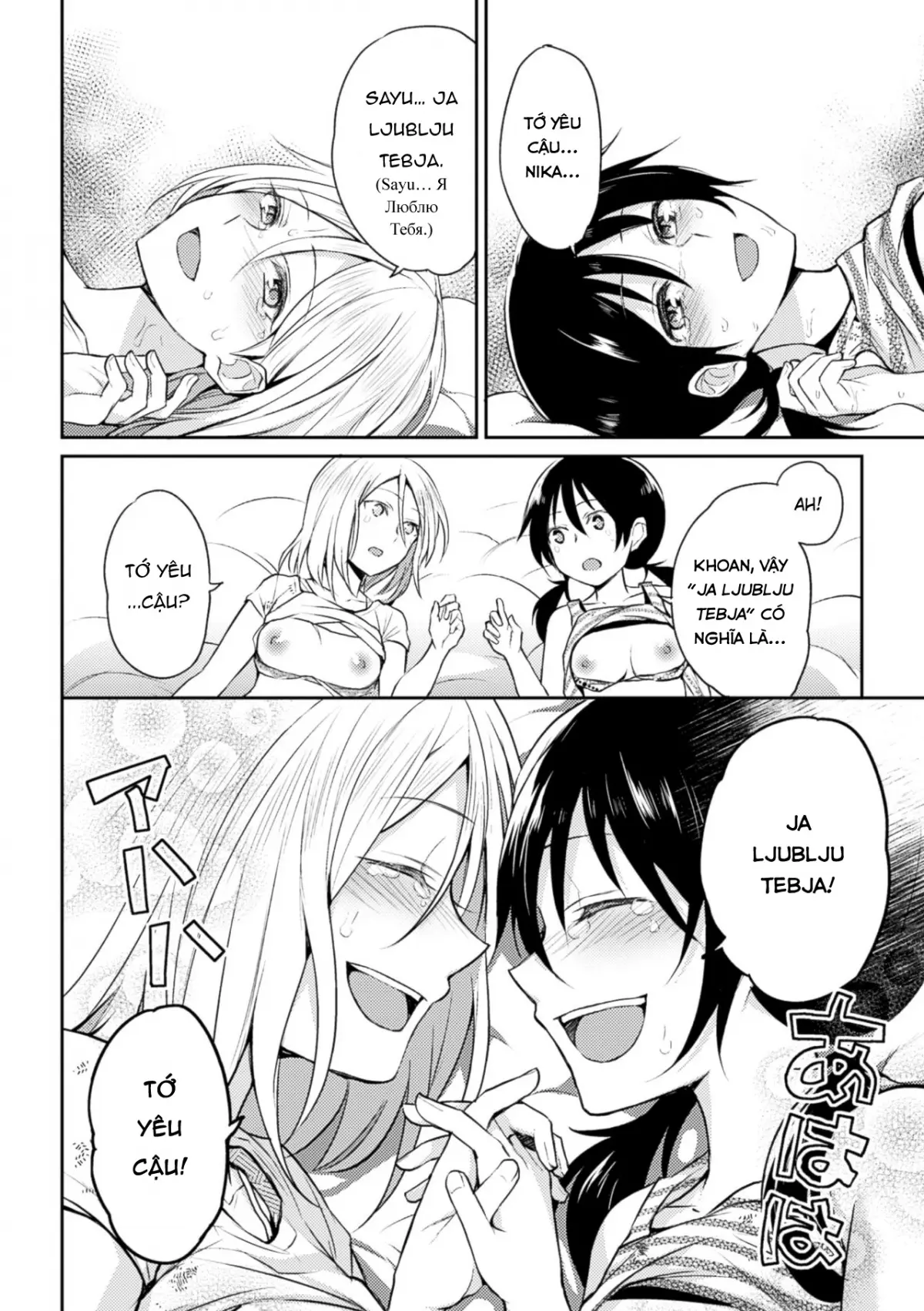 Kiseki no Suki o Nokoshitai | I Want To Leave Behind a Miraculous Love - Kiseki no Suki o Nokoshitai | I Want To Leave Behind a Miraculous Love trang 19