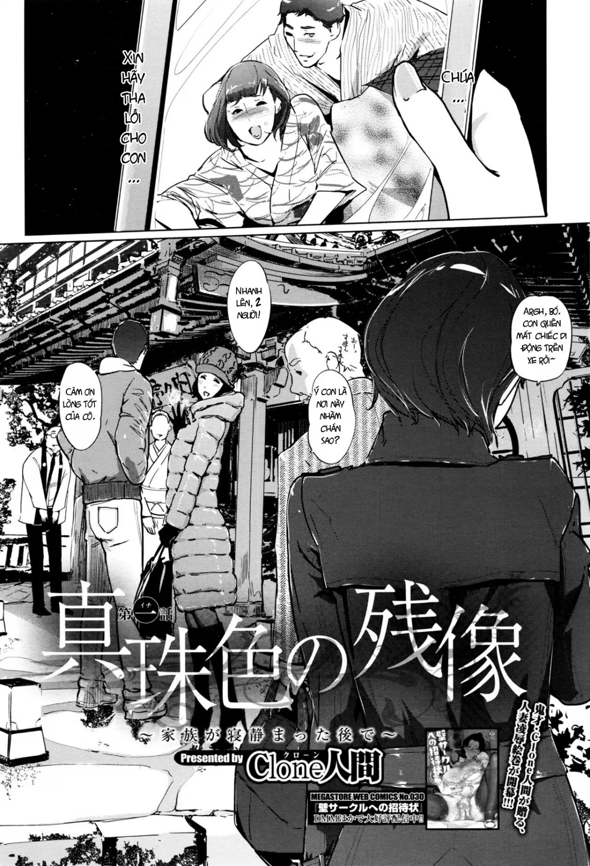 Shinjuiro no Zanzou ~Kazoku ga Neshizumatta Ato de~ Ch. 0-3 - Shinjuiro no Zanzou ~Kazoku ga Neshizumatta Ato de~ Ch. 0-3 trang 10