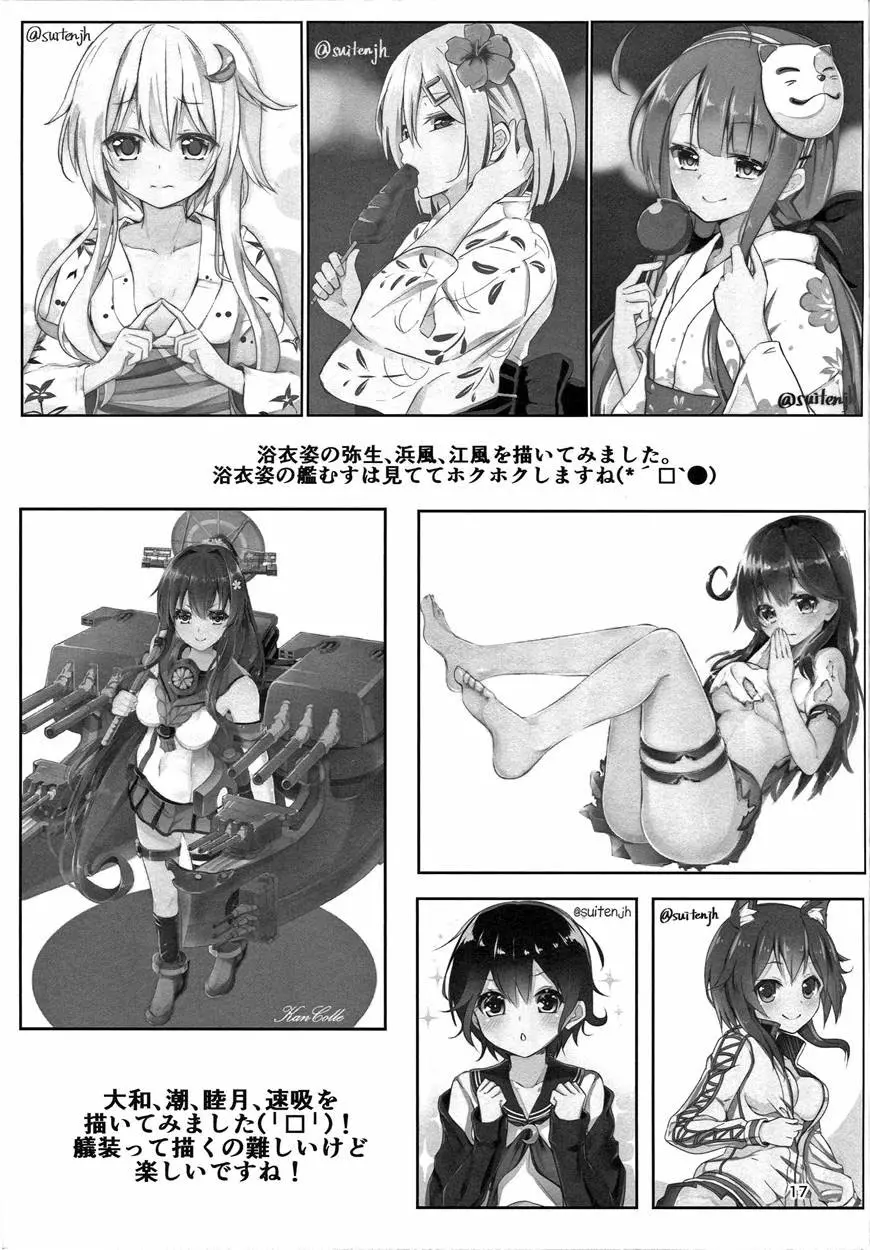 Ecchi na Uchi demo Daijoubu? - Ecchi na Uchi demo Daijoubu? trang 16