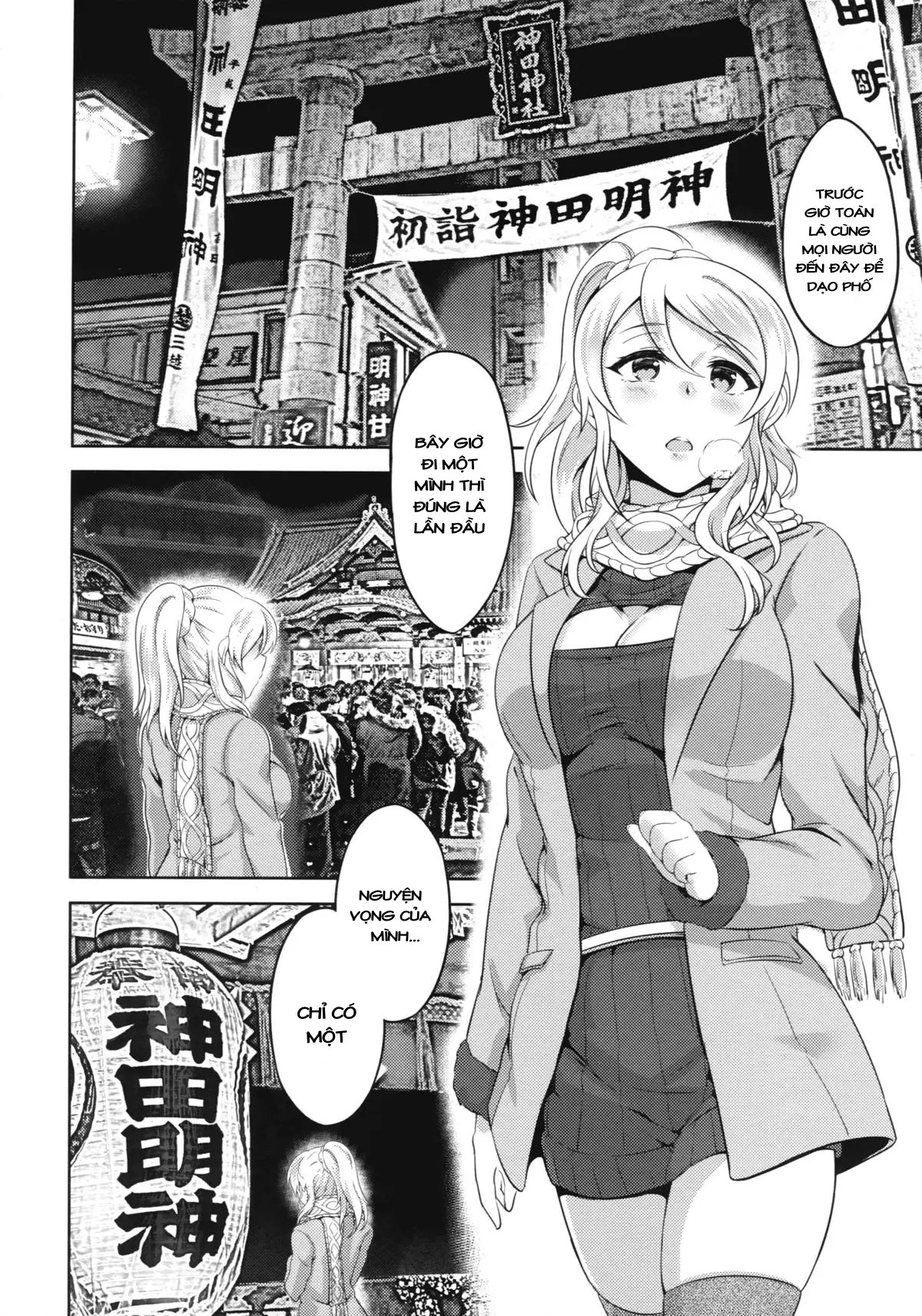Omoi ga Kasanaru Made - Omoi ga Kasanaru Made trang 11