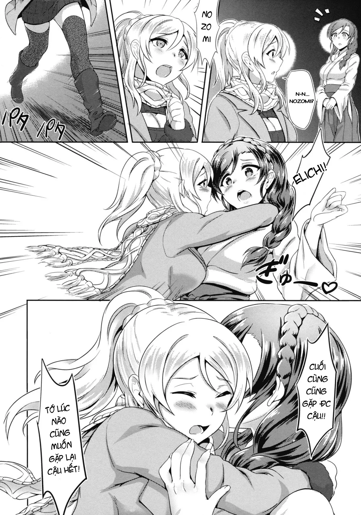 Omoi ga Kasanaru Made - Omoi ga Kasanaru Made trang 13