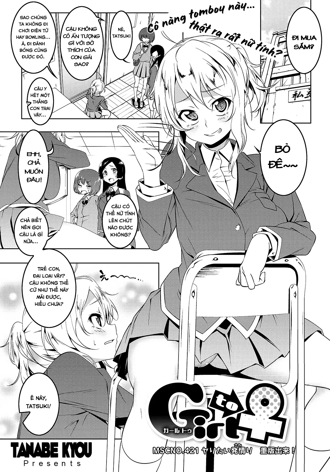 Girl to ♀