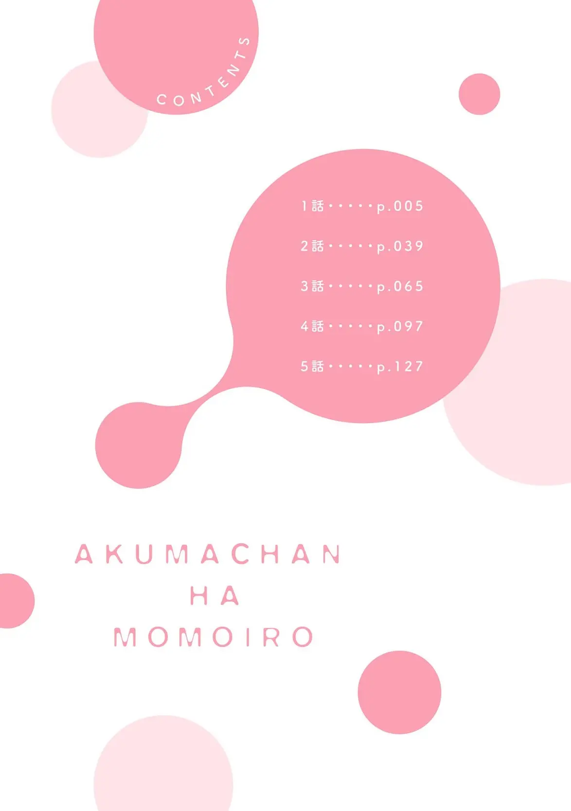 Akuma-chan wa Momoiro - Akuma-chan wa Momoiro trang 4