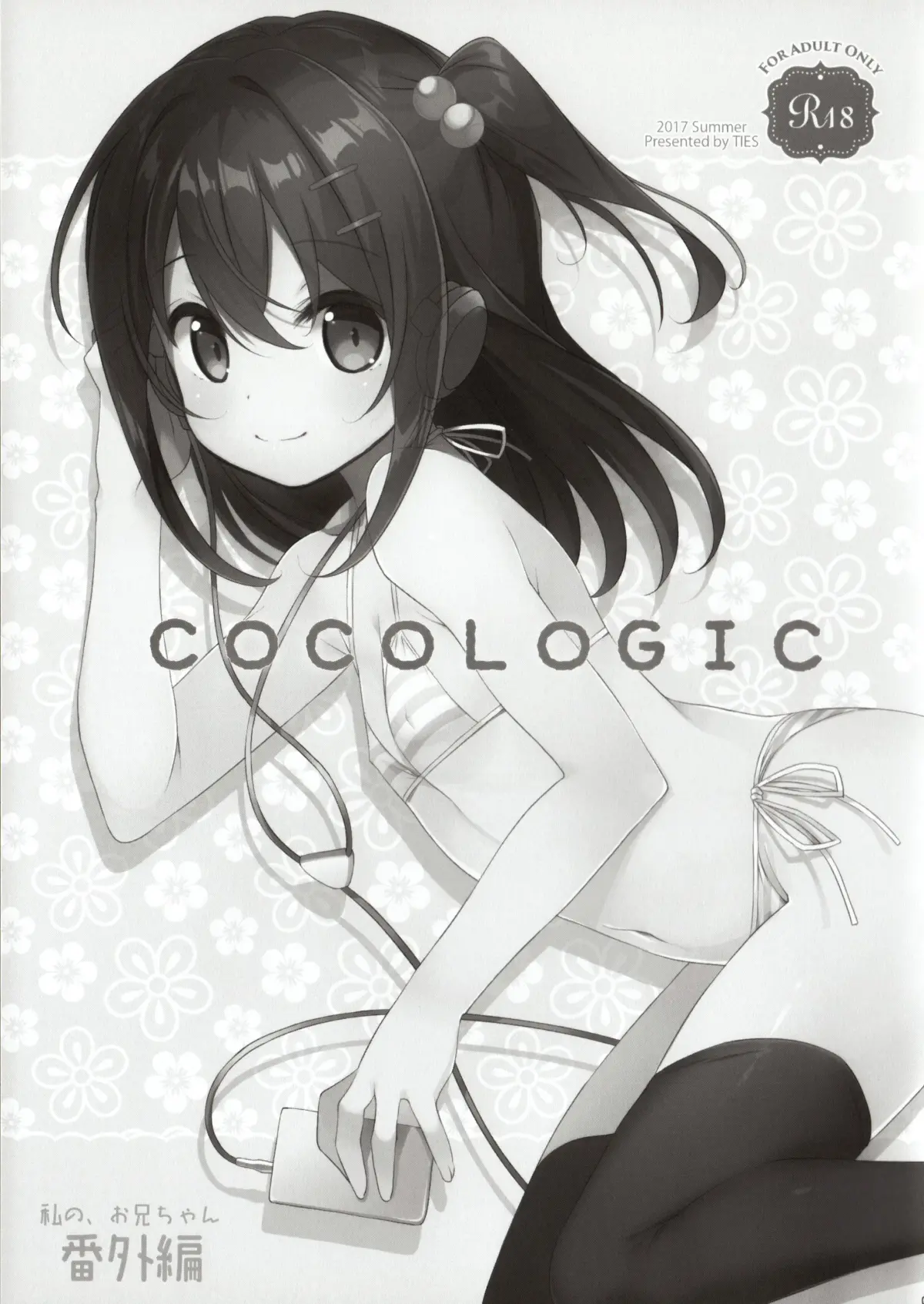 COCOLOGIC - COCOLOGIC trang 2