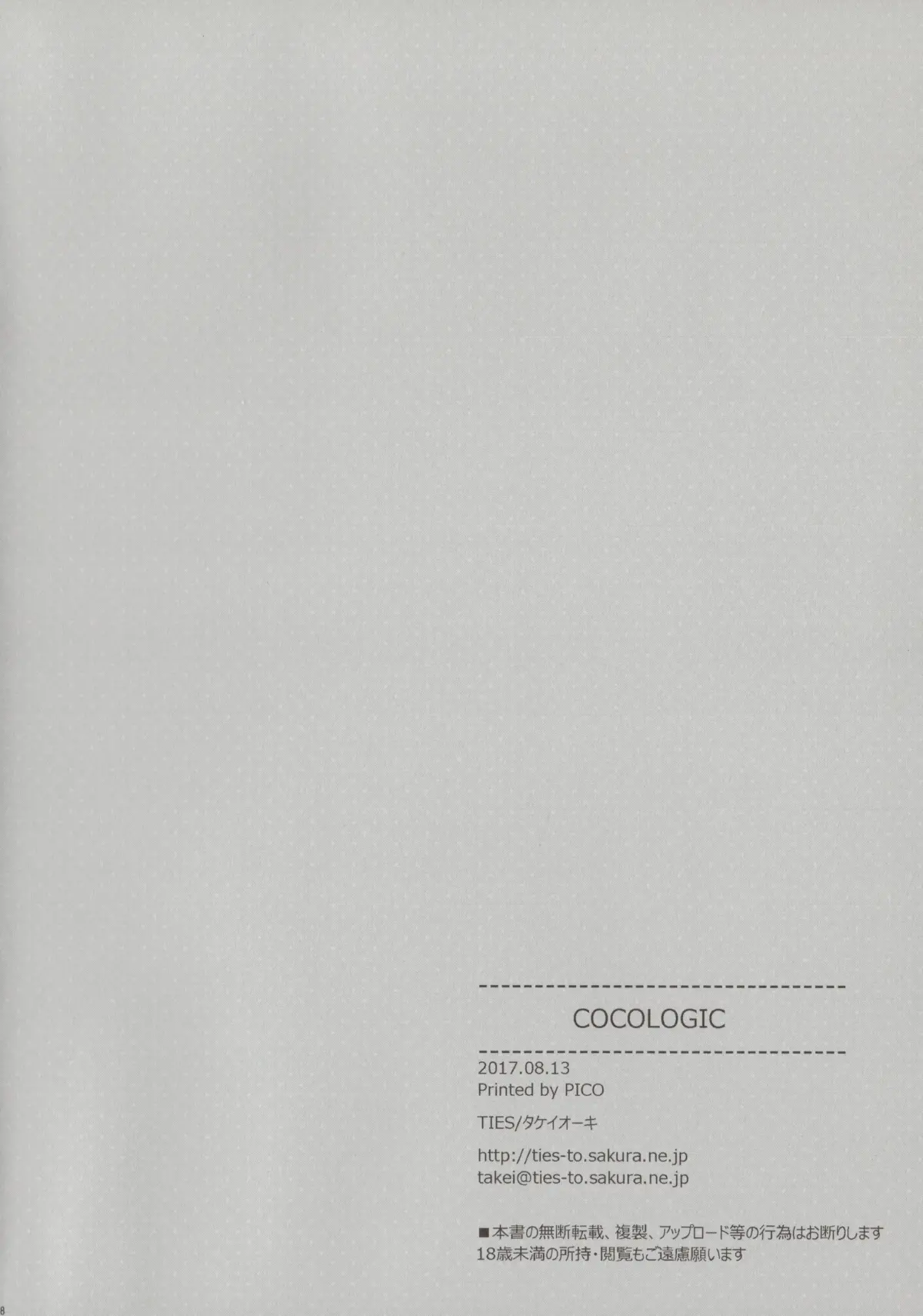 COCOLOGIC - COCOLOGIC trang 13