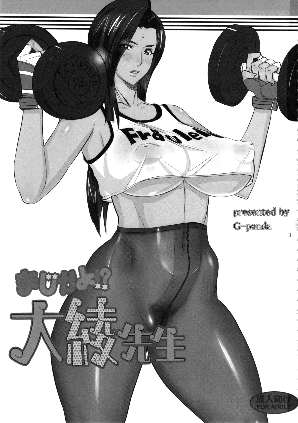 Maji kayo!? Ooaya-sensei - Maji kayo!? Ooaya-sensei trang 2