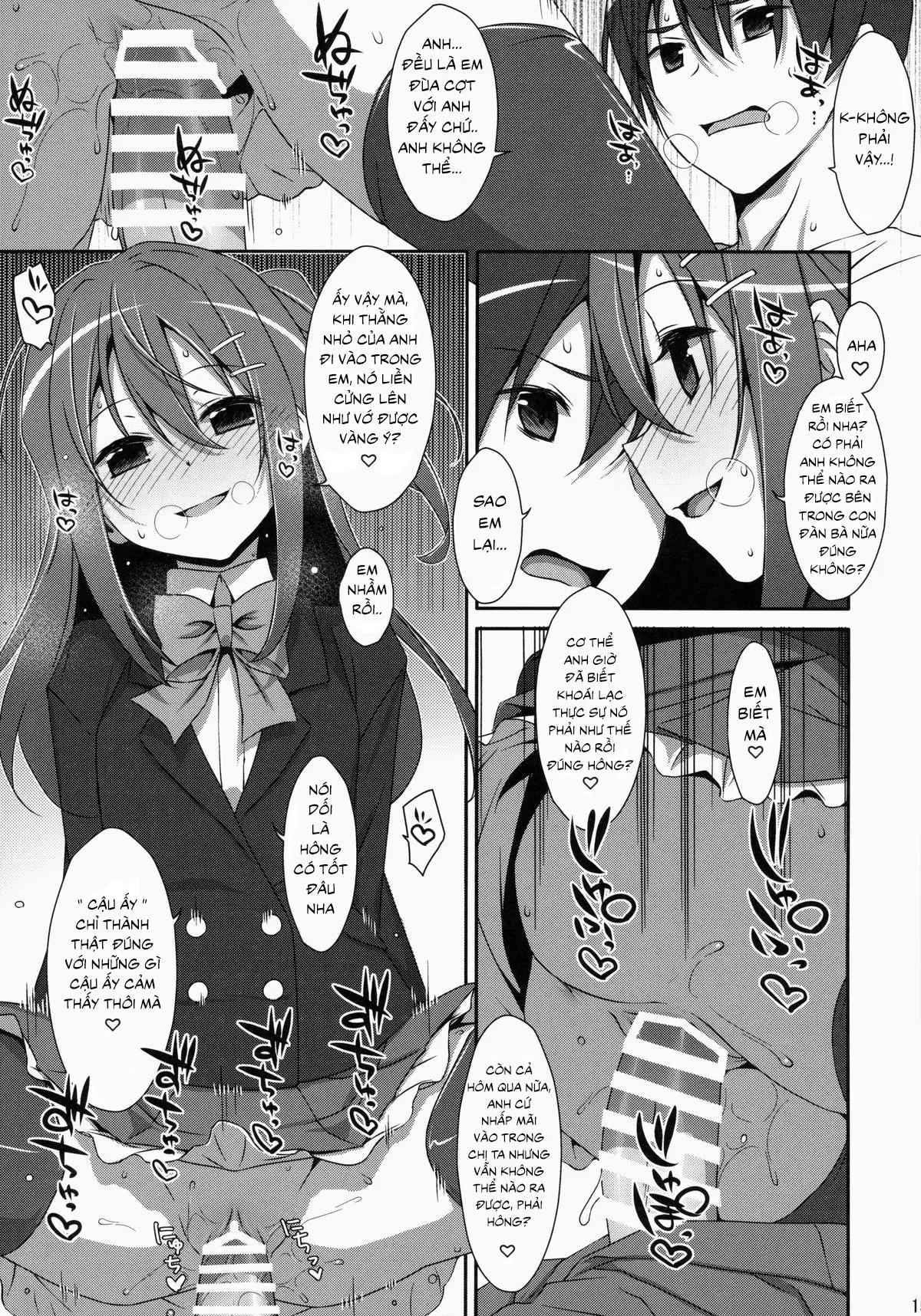 Watashi no, Onii-chan - Watashi no, Onii-chan trang 14