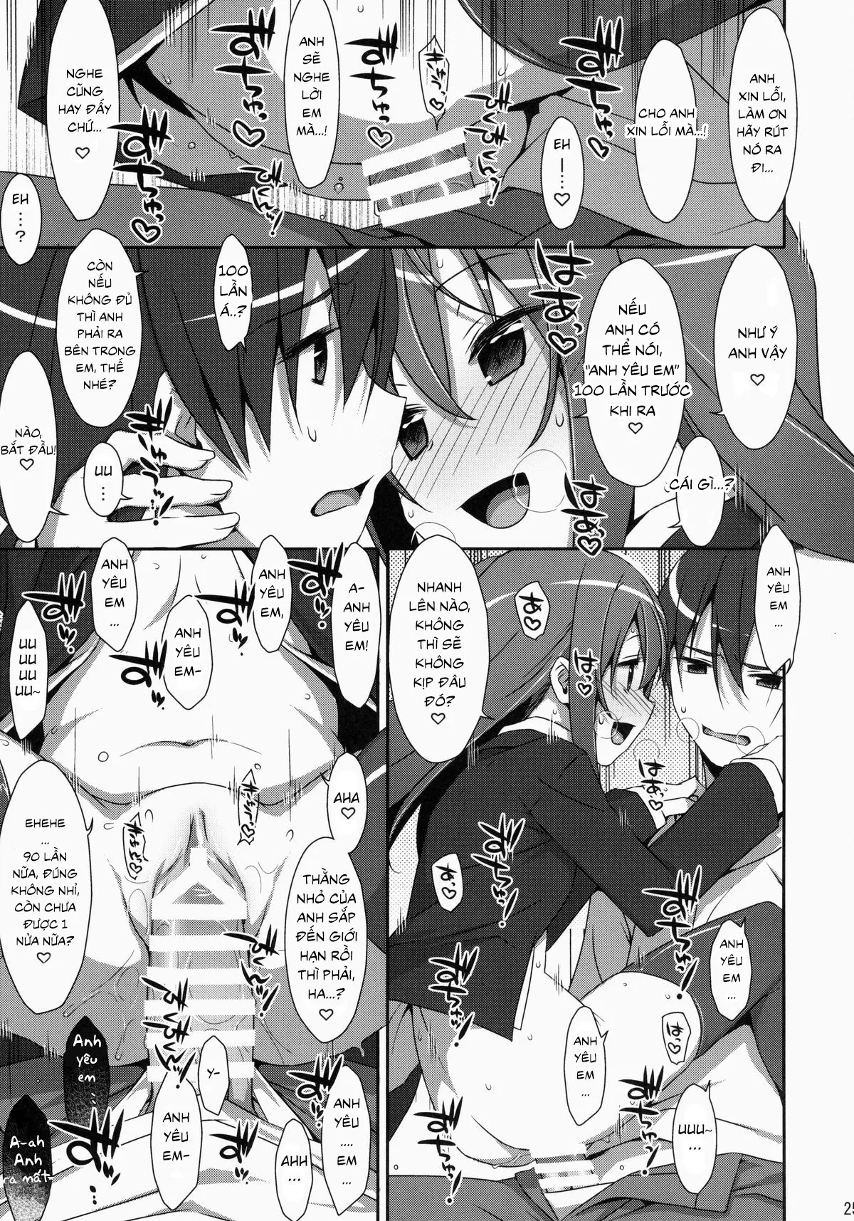 Watashi no, Onii-chan - Watashi no, Onii-chan trang 24