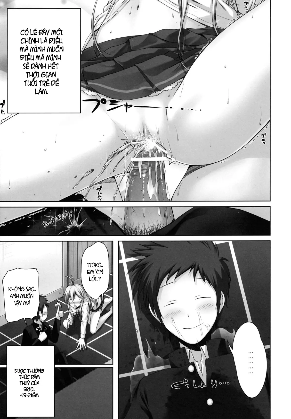 GOOD-BYE, SEISHUNPOINTS - GOOD-BYE, SEISHUNPOINTS trang 23