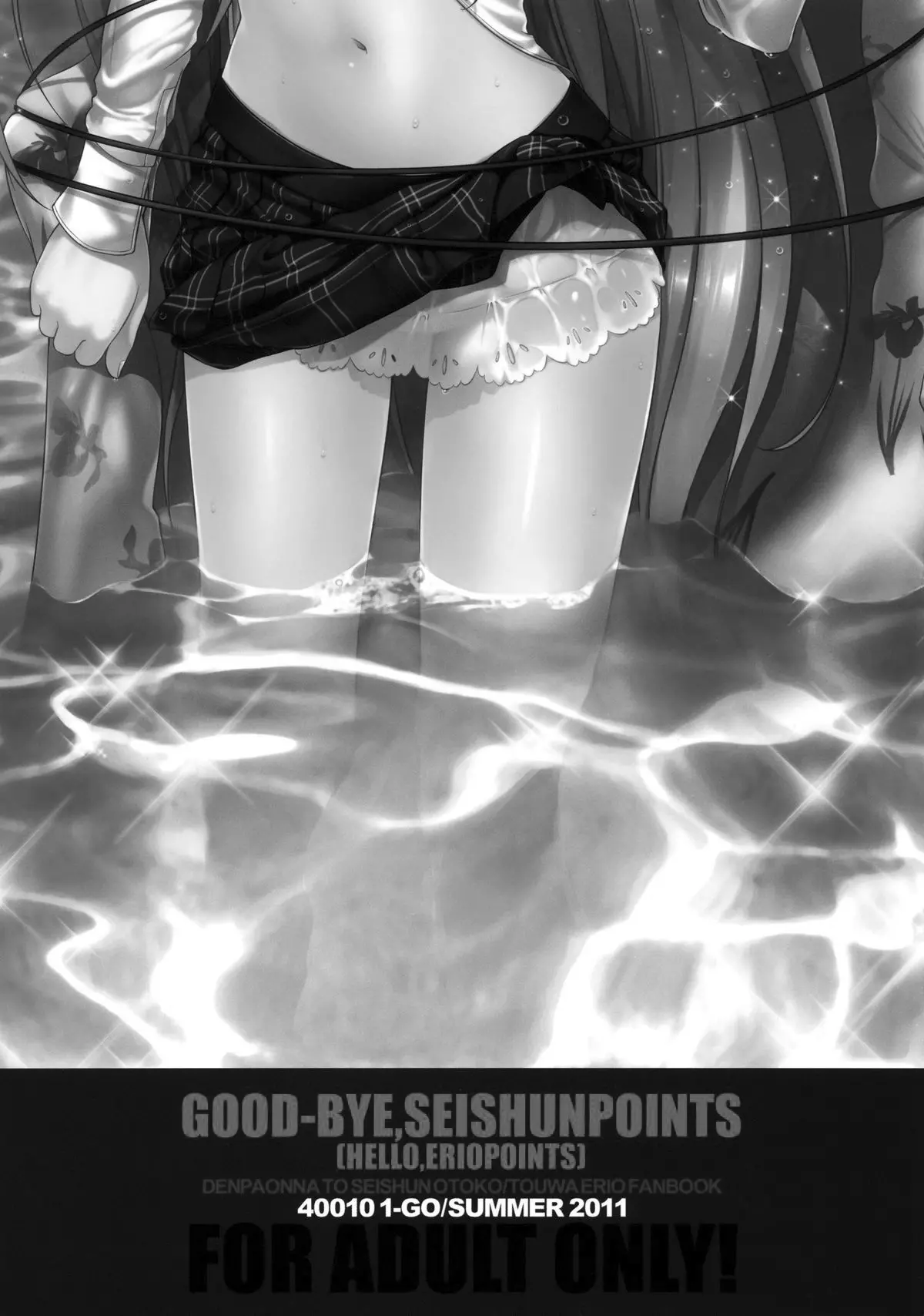 GOOD-BYE, SEISHUNPOINTS - GOOD-BYE, SEISHUNPOINTS trang 34