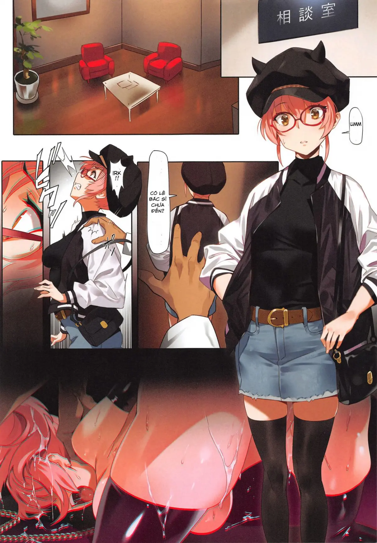 Damashiuchi II - Damashiuchi II trang 5