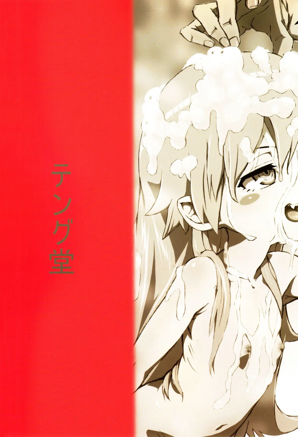 Shujuu no Kankei! - The Relation of Master to Servant - Shujuu no Kankei! - The Relation of Master to Servant trang 22